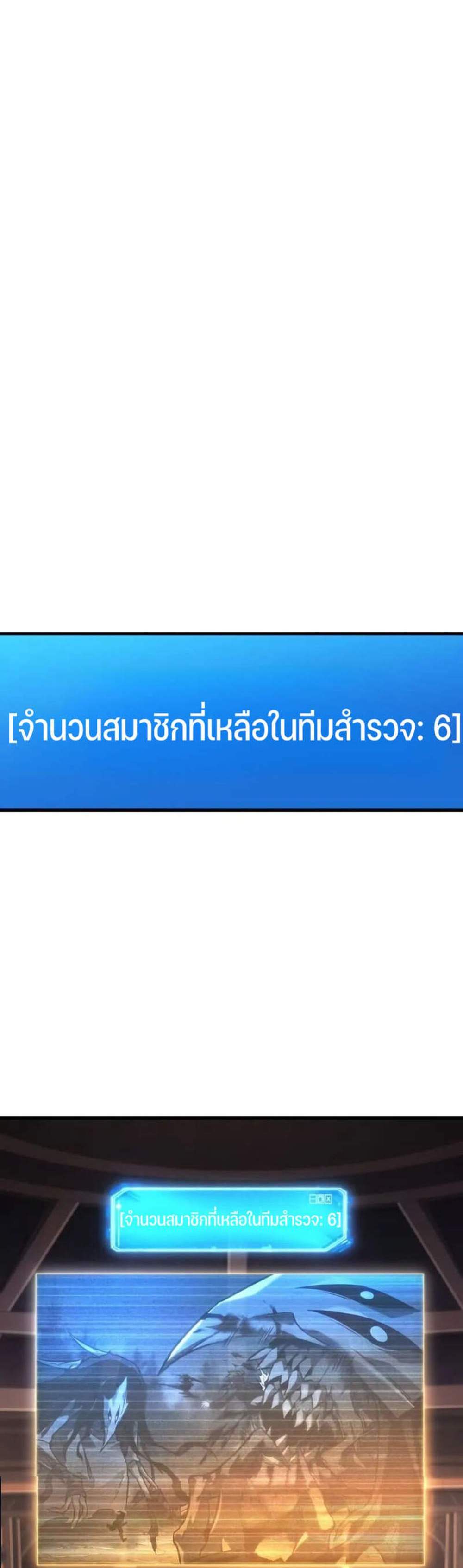Omniscient Reader อ่านชะตาวันสิ้นโลก แปลไทย