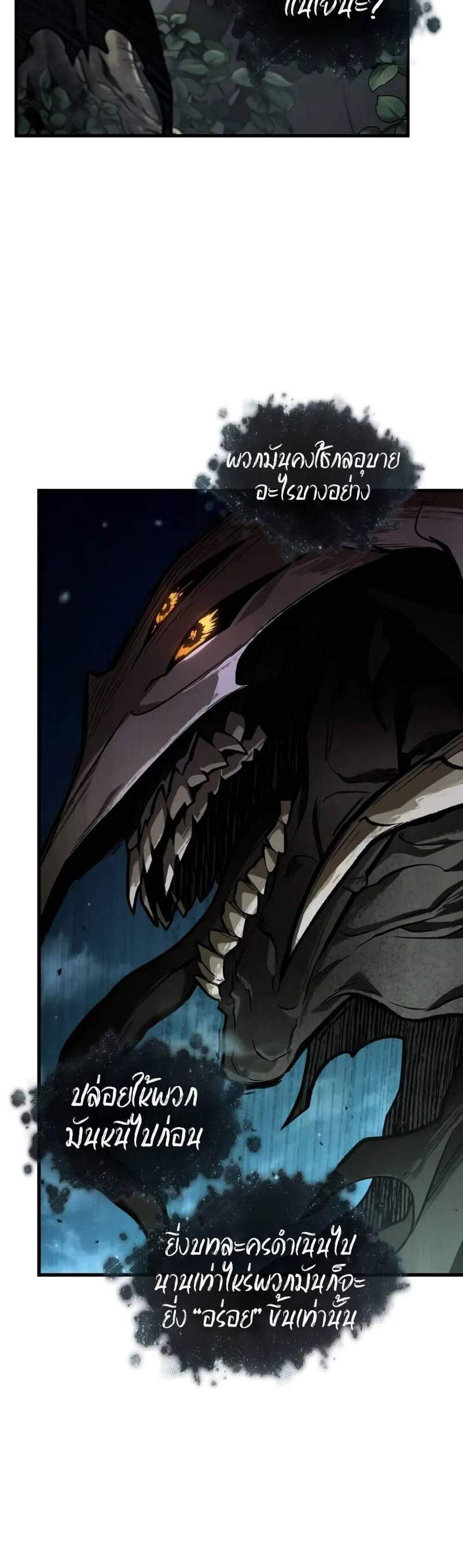 Omniscient Reader อ่านชะตาวันสิ้นโลก แปลไทย
