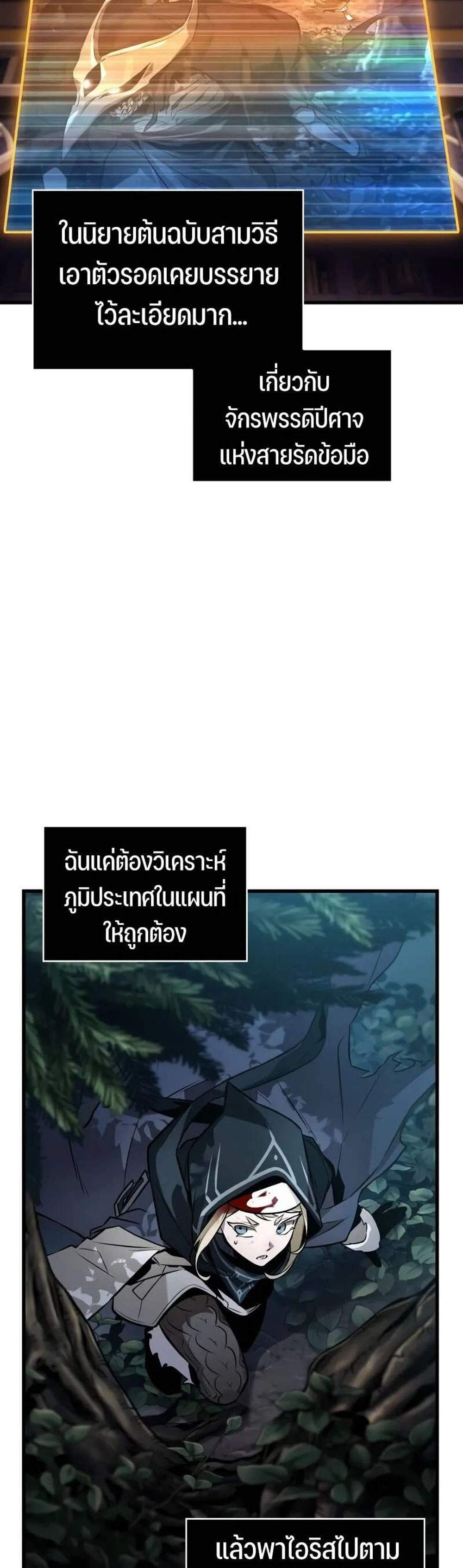 Omniscient Reader อ่านชะตาวันสิ้นโลก แปลไทย