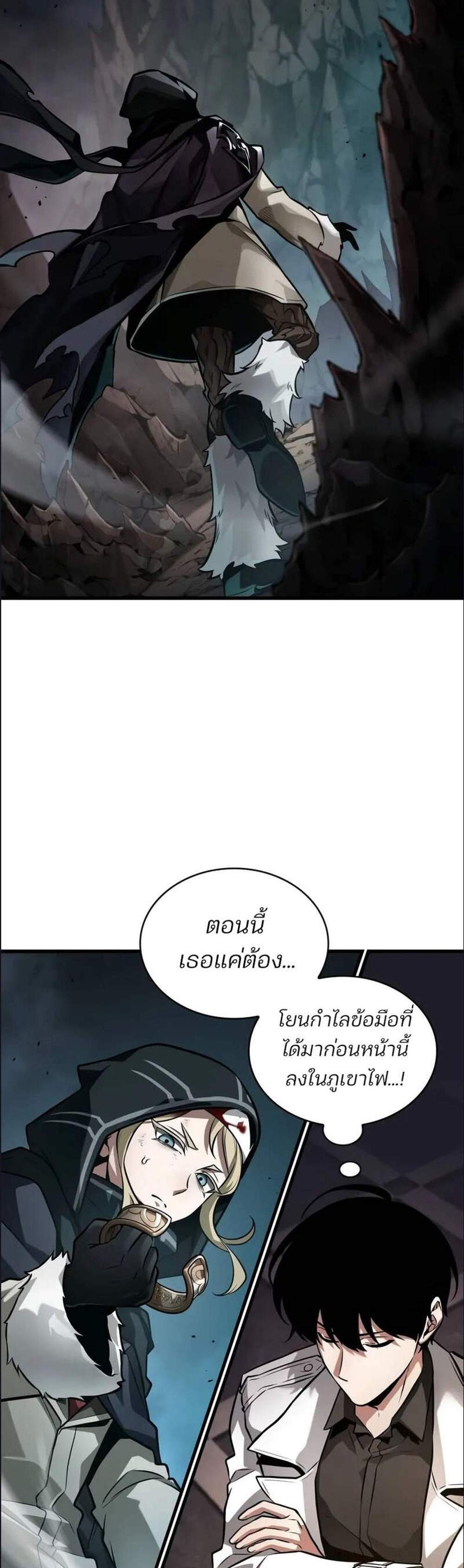 Omniscient Reader อ่านชะตาวันสิ้นโลก แปลไทย