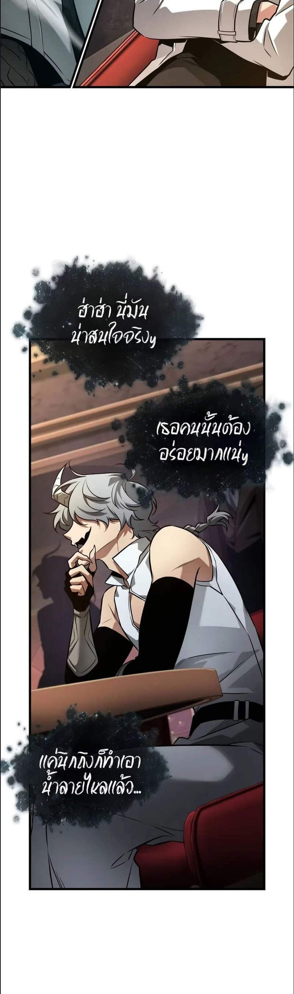 Omniscient Reader อ่านชะตาวันสิ้นโลก แปลไทย