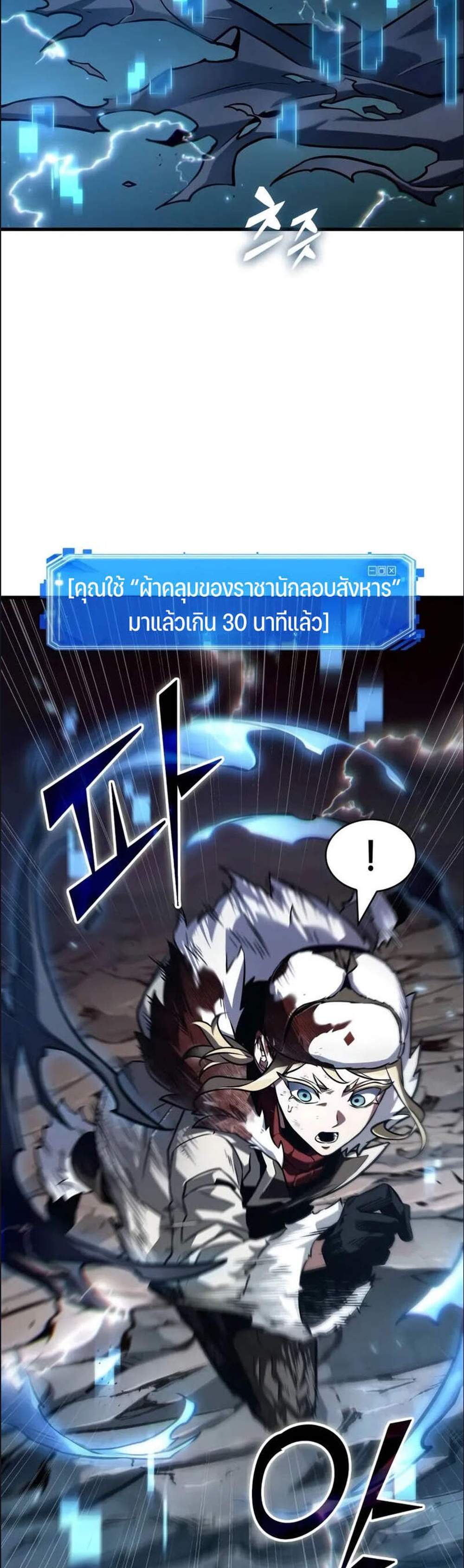Omniscient Reader อ่านชะตาวันสิ้นโลก แปลไทย