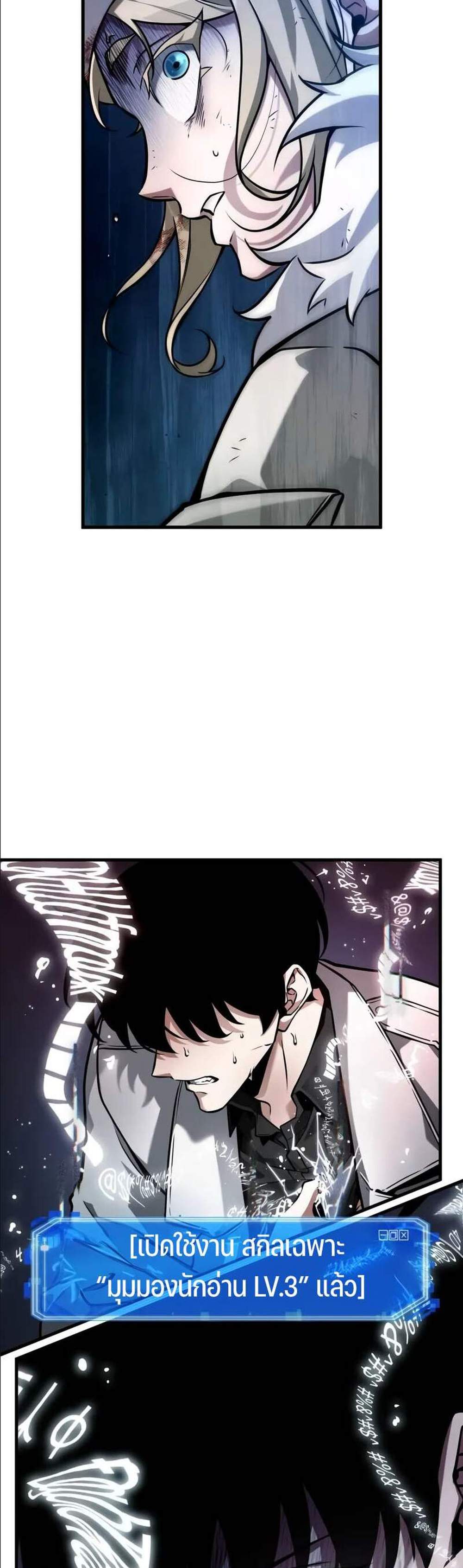 Omniscient Reader อ่านชะตาวันสิ้นโลก แปลไทย