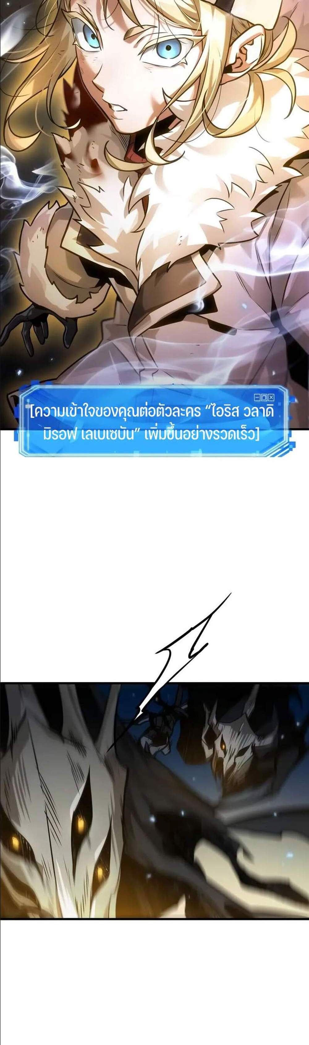 Omniscient Reader อ่านชะตาวันสิ้นโลก แปลไทย