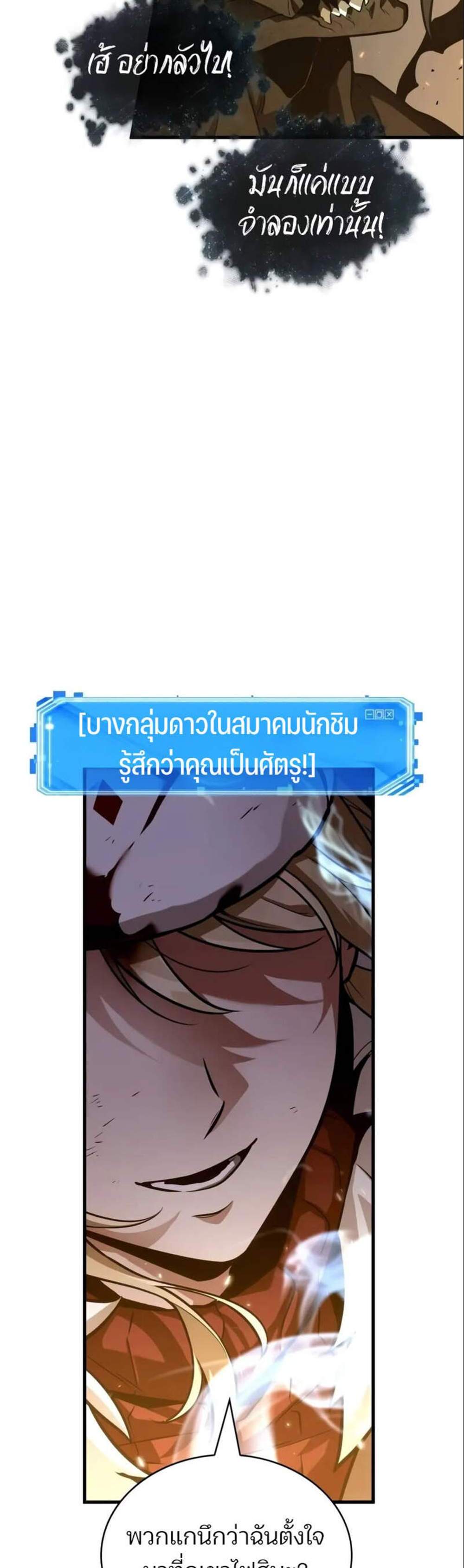Omniscient Reader อ่านชะตาวันสิ้นโลก แปลไทย