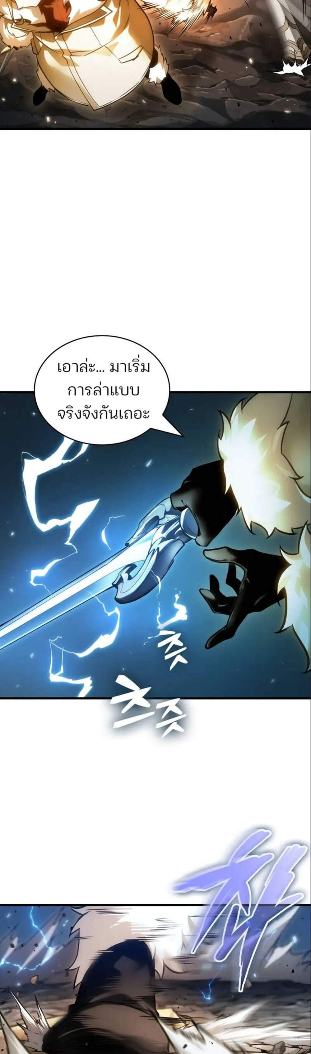 Omniscient Reader อ่านชะตาวันสิ้นโลก แปลไทย