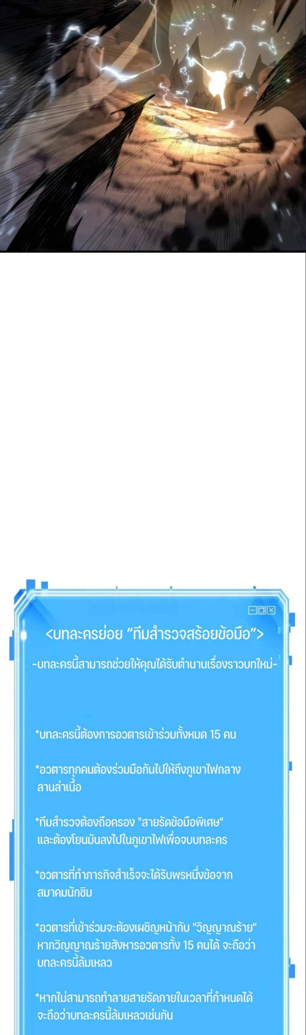Omniscient Reader อ่านชะตาวันสิ้นโลก แปลไทย