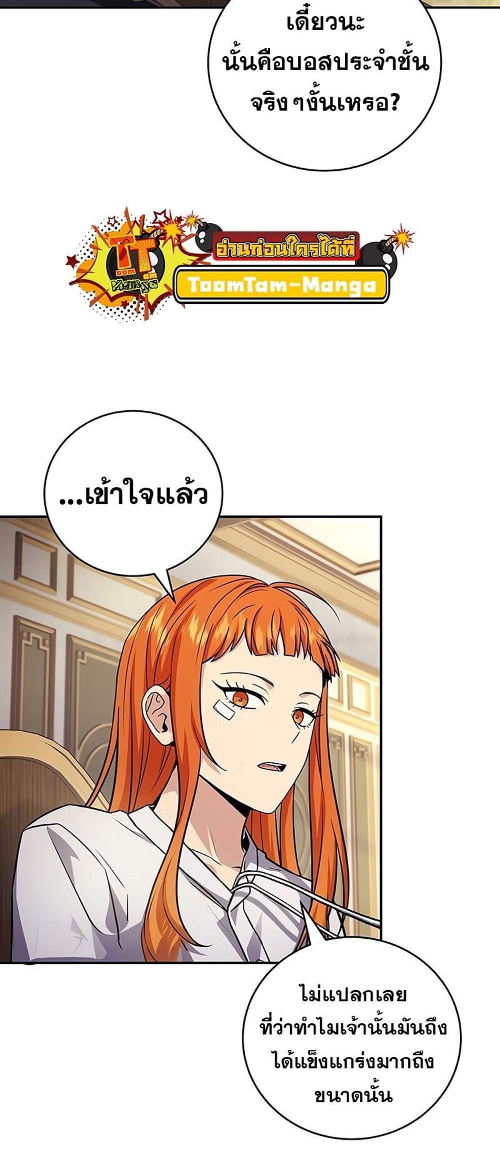 Return of the Frozen Player แปลไทย