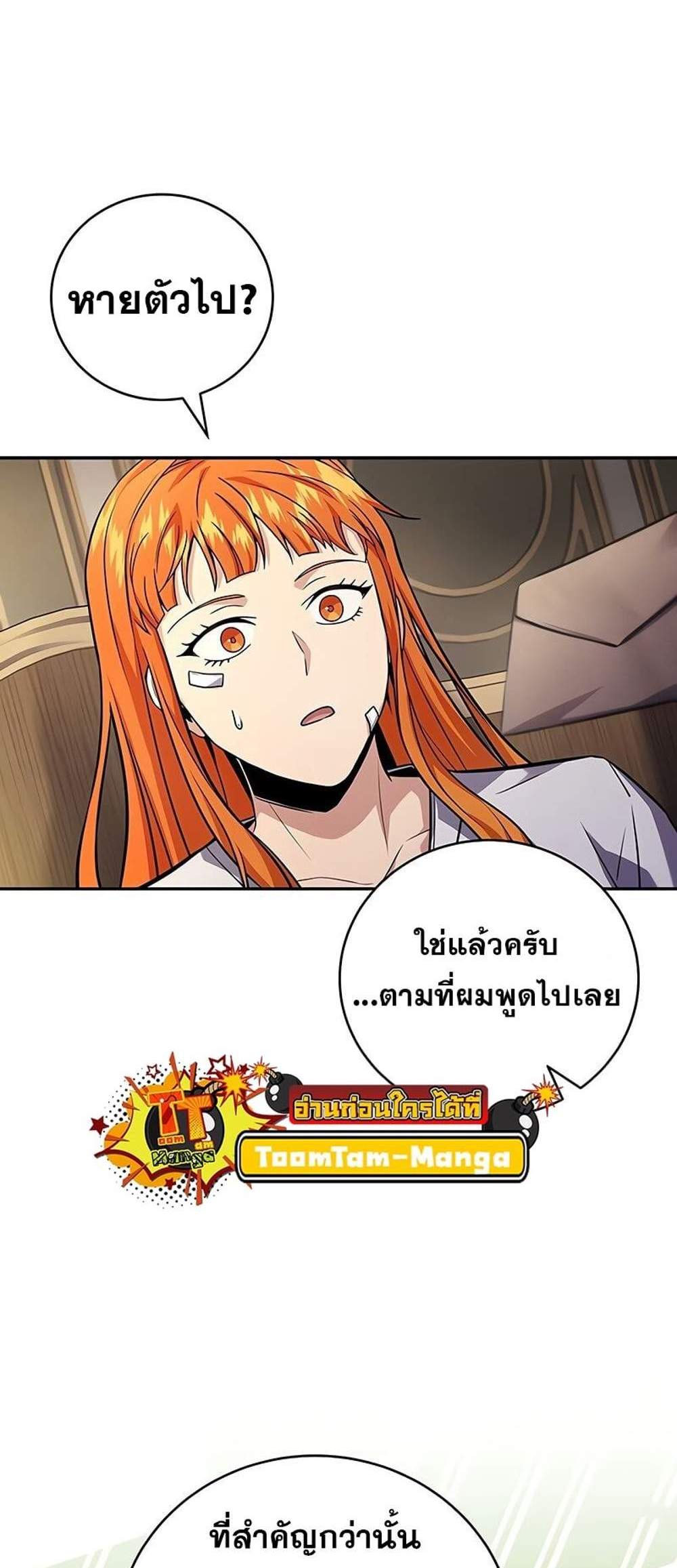 Return of the Frozen Player แปลไทย
