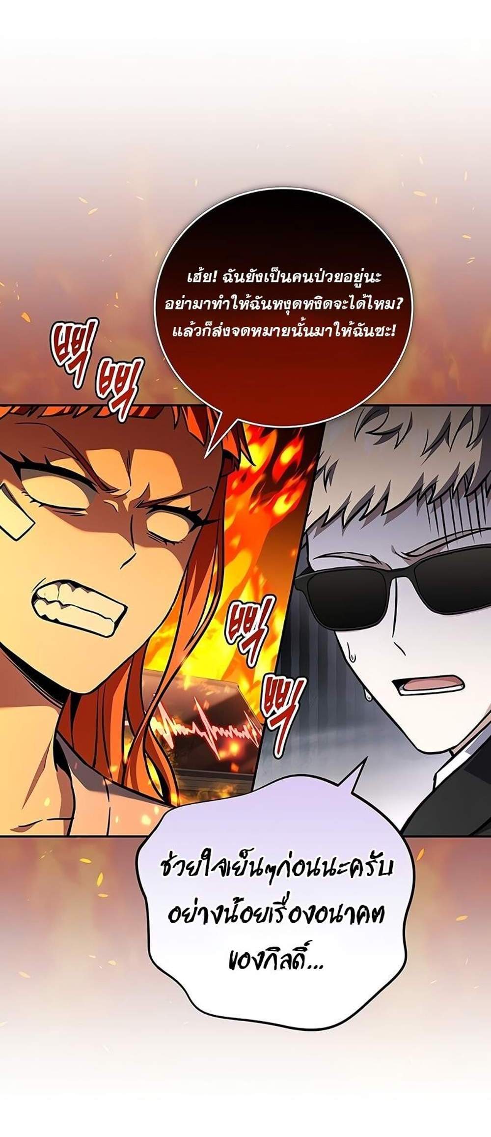 Return of the Frozen Player แปลไทย