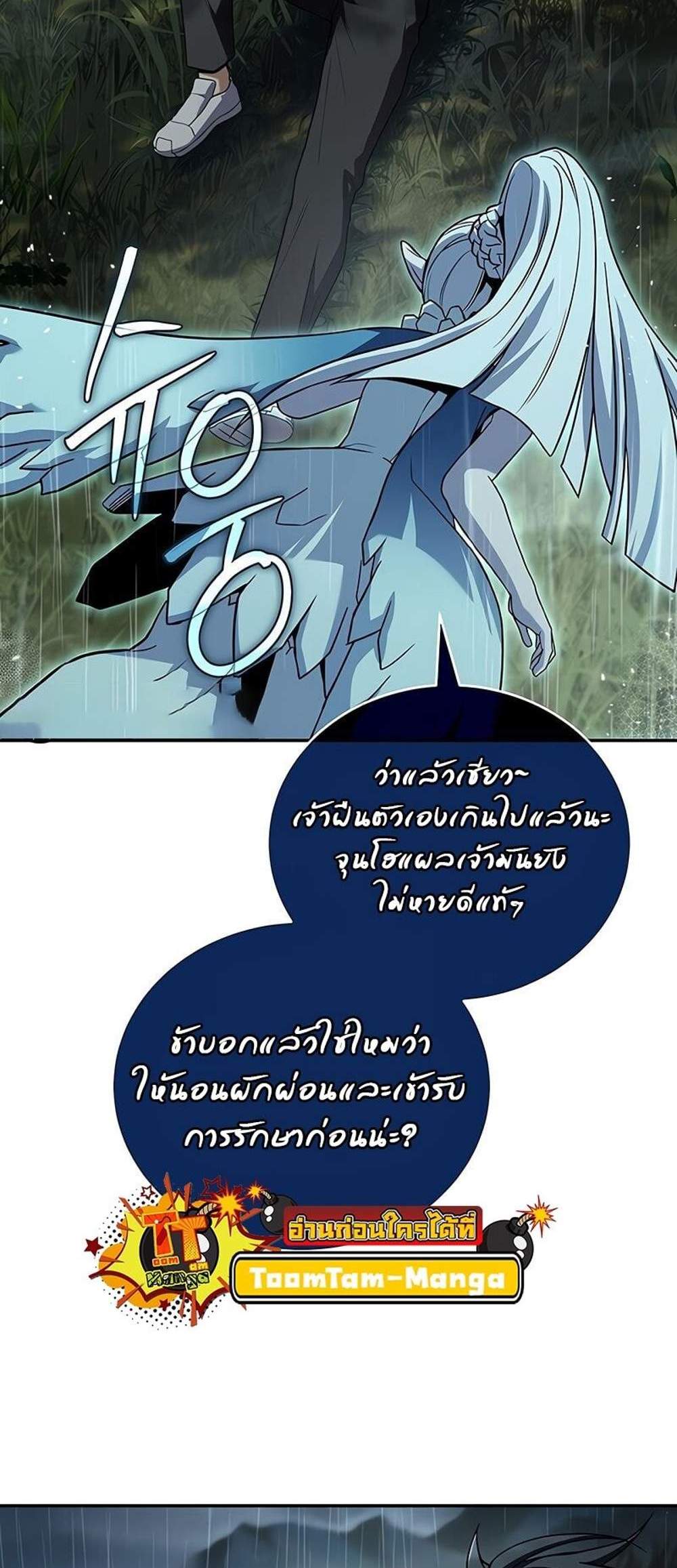 Return of the Frozen Player แปลไทย