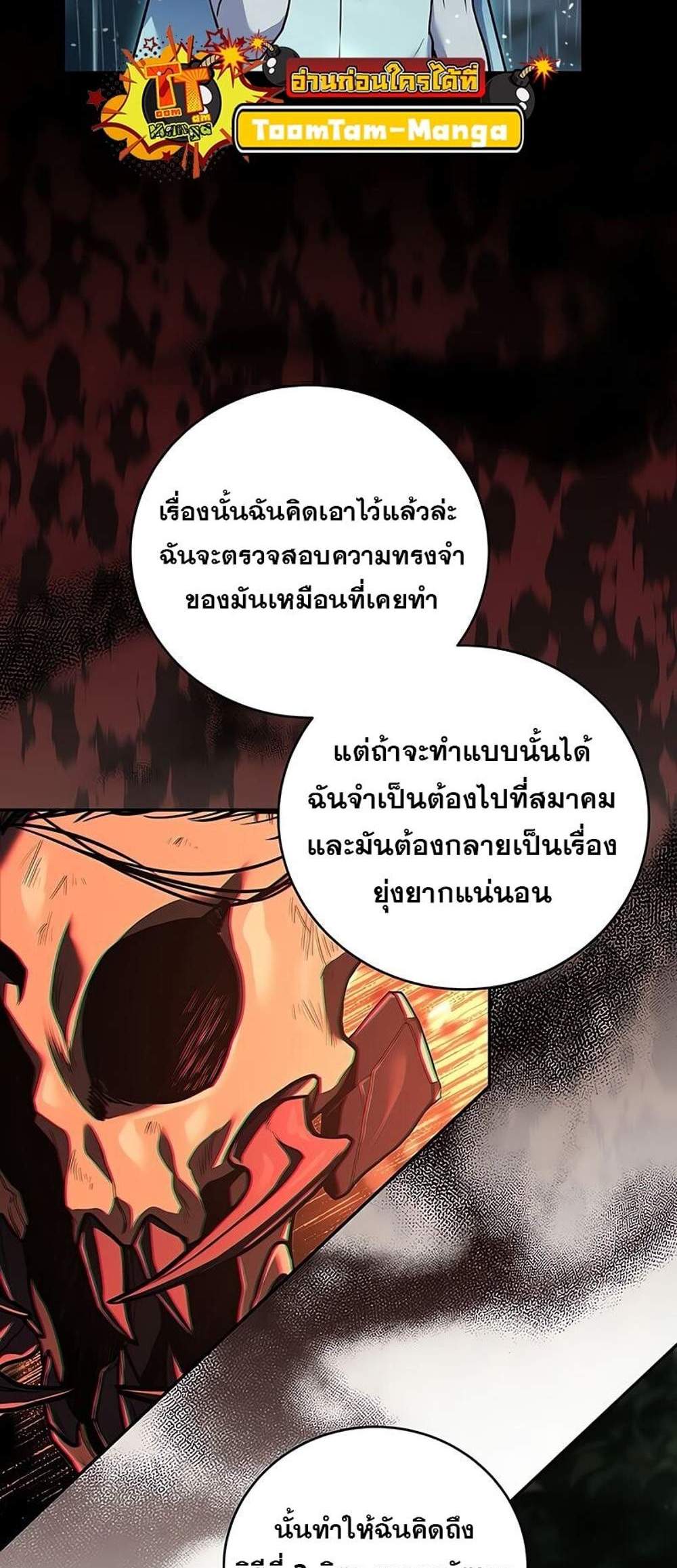 Return of the Frozen Player แปลไทย