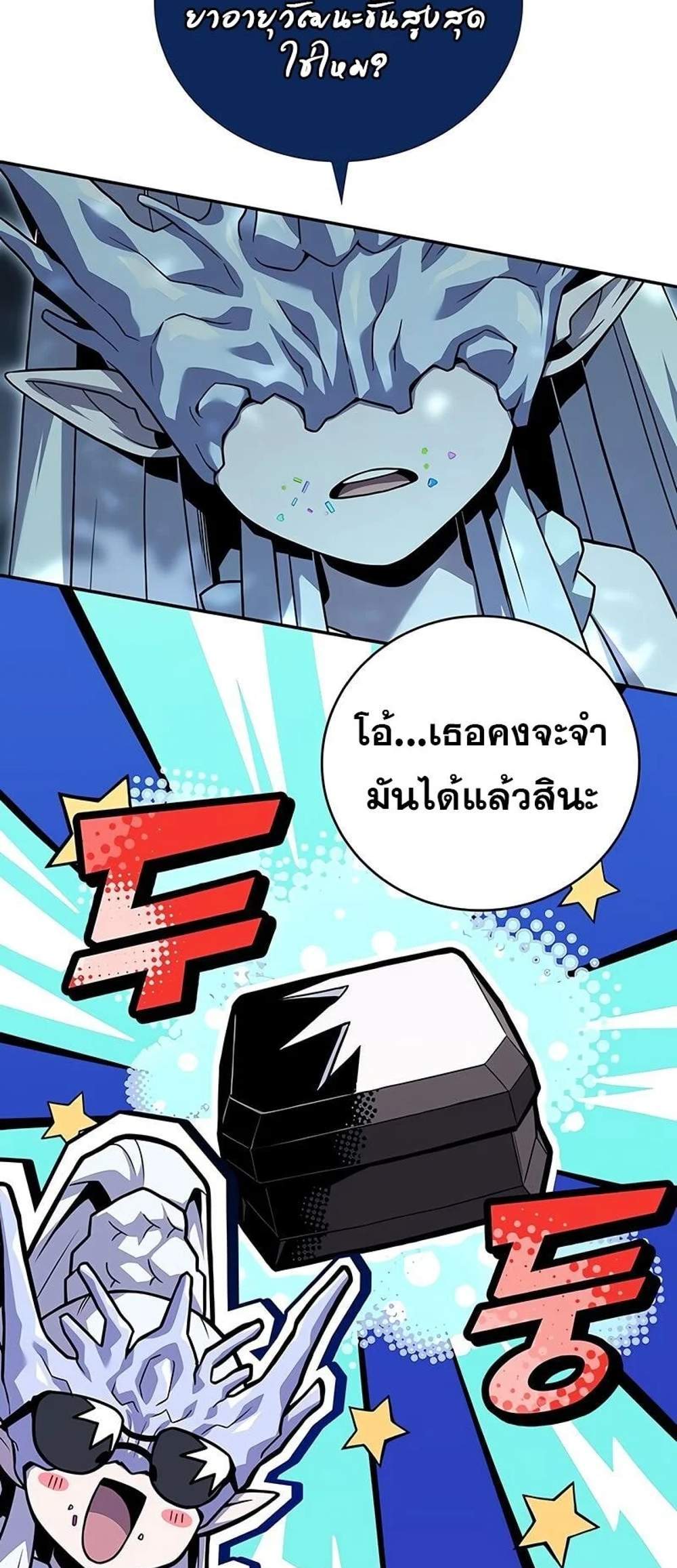 Return of the Frozen Player แปลไทย