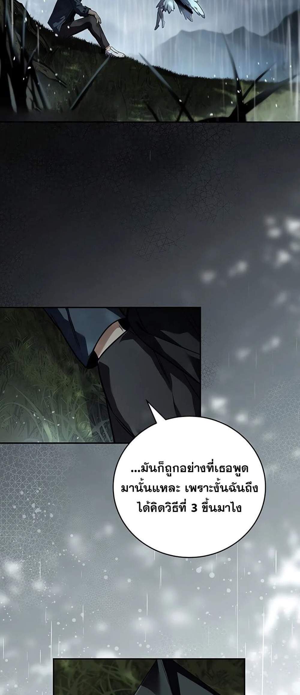 Return of the Frozen Player แปลไทย