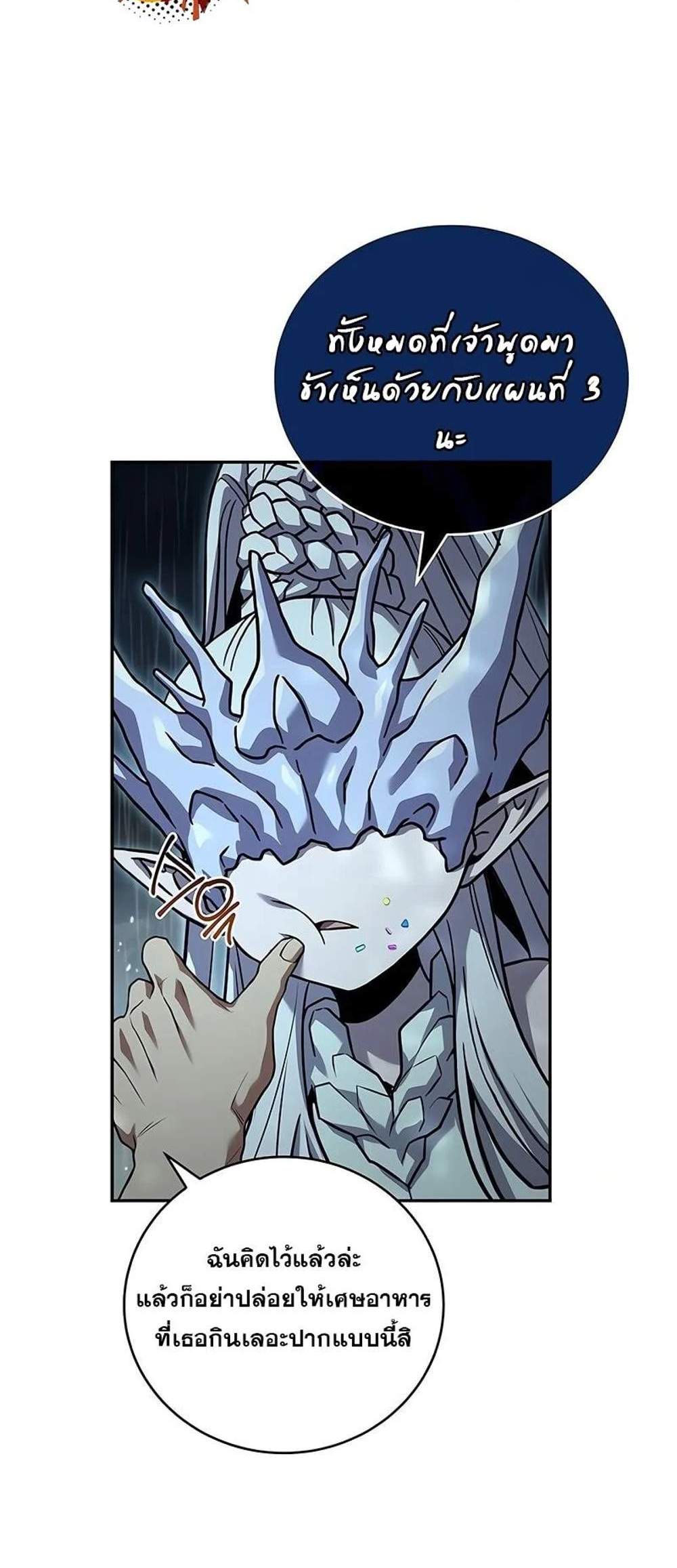 Return of the Frozen Player แปลไทย