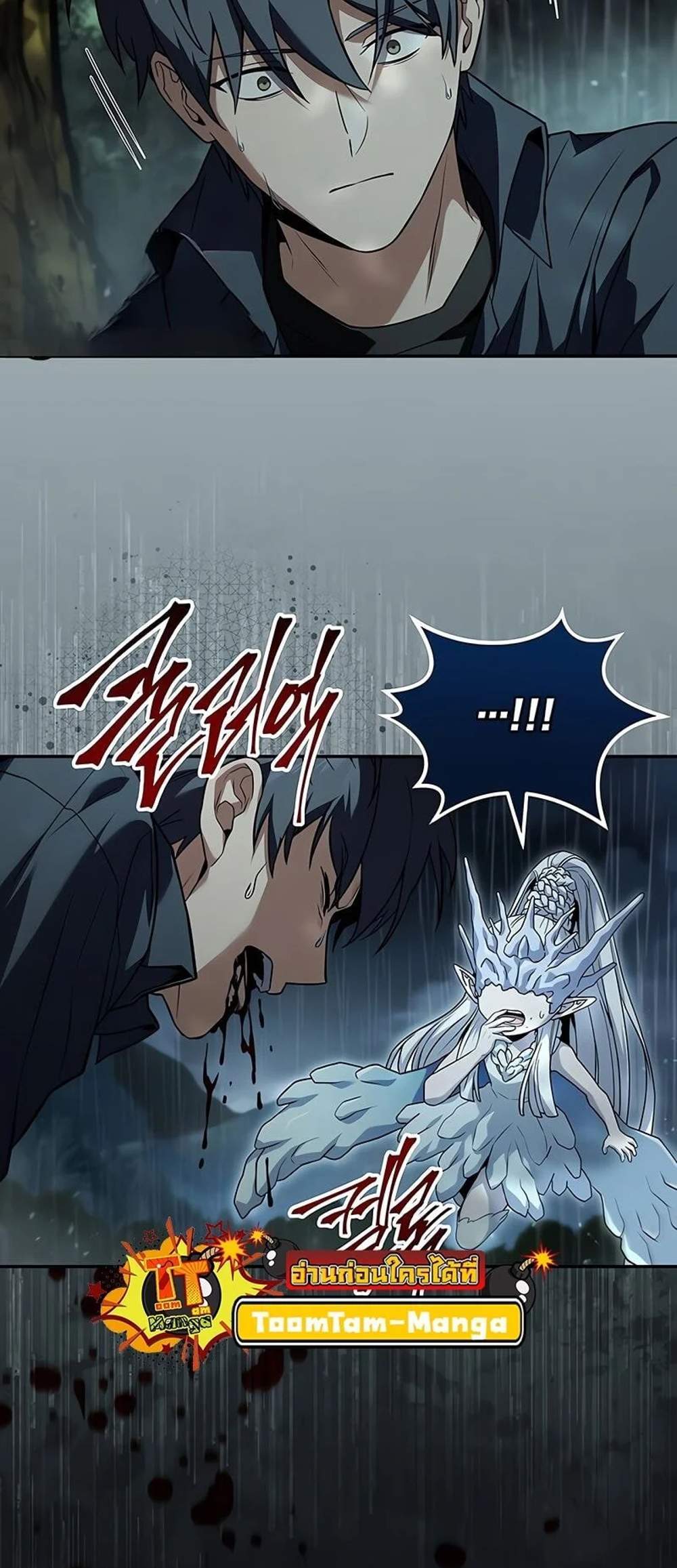 Return of the Frozen Player แปลไทย