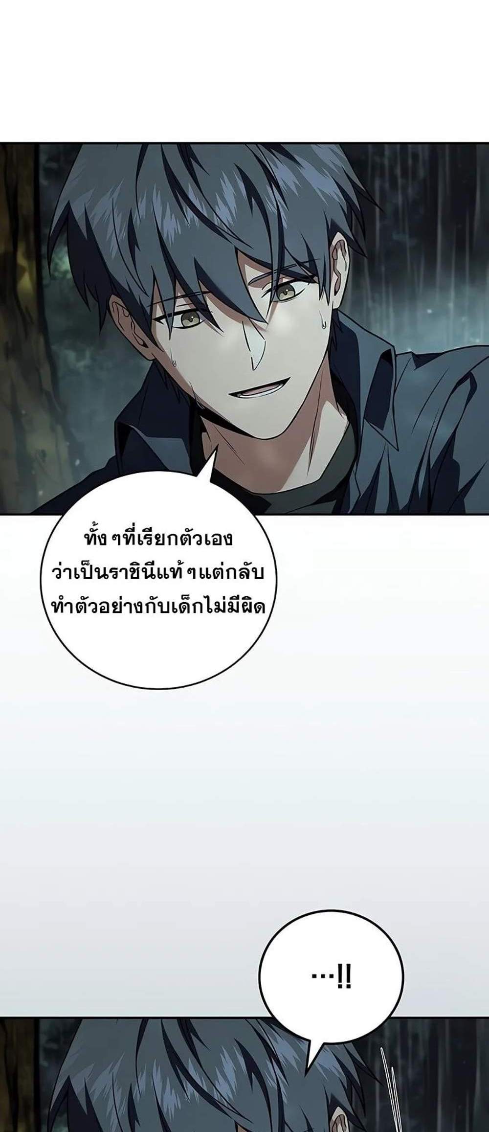 Return of the Frozen Player แปลไทย