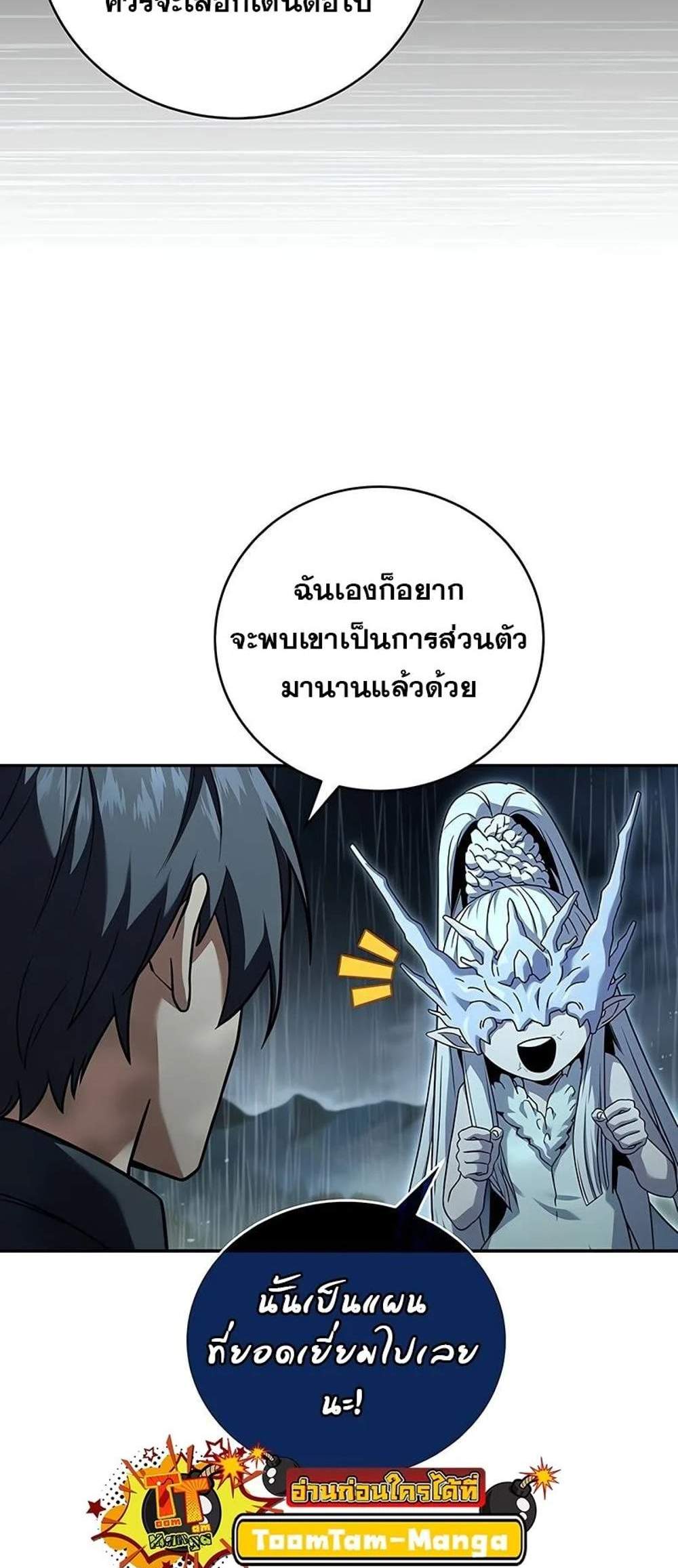 Return of the Frozen Player แปลไทย