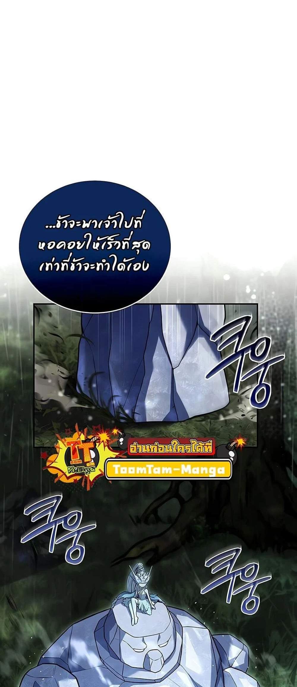 Return of the Frozen Player แปลไทย