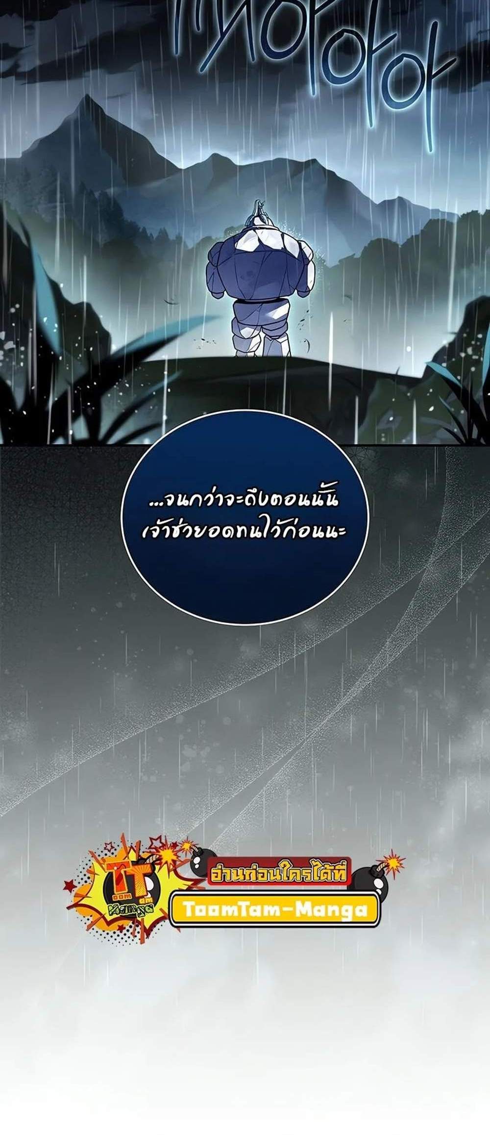 Return of the Frozen Player แปลไทย