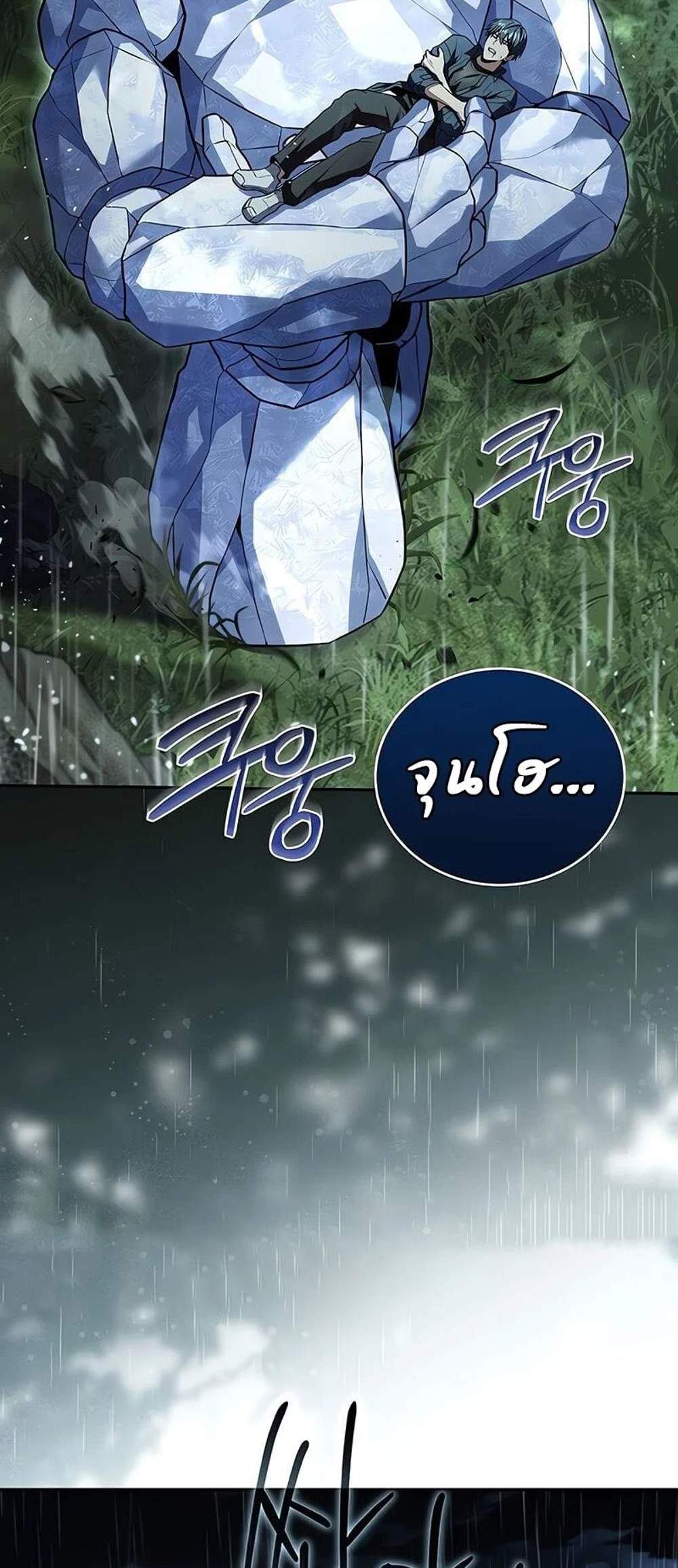 Return of the Frozen Player แปลไทย