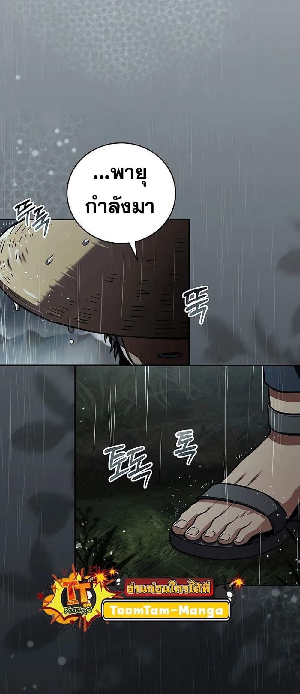 Return of the Frozen Player แปลไทย