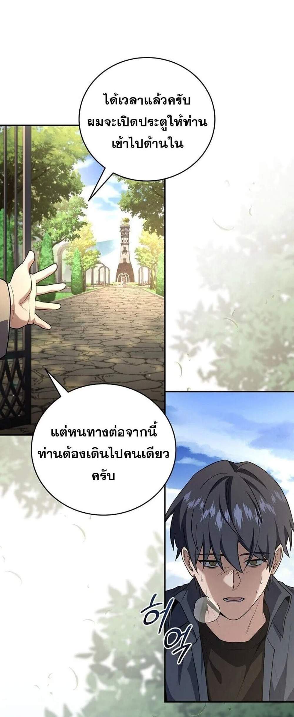 Return of the Frozen Player แปลไทย