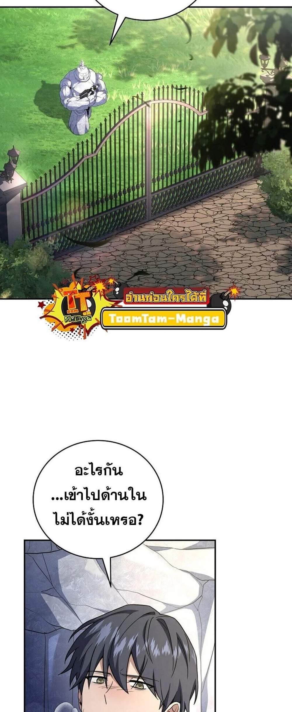Return of the Frozen Player แปลไทย