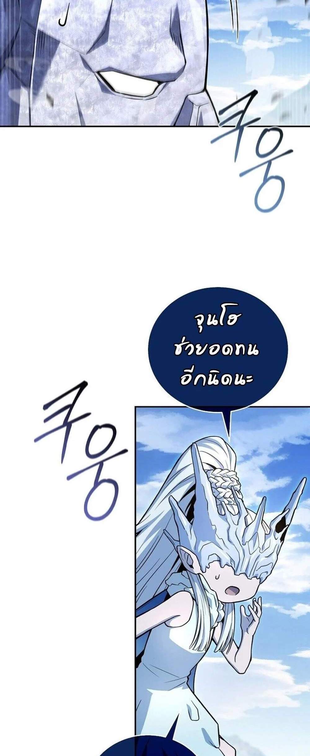Return of the Frozen Player แปลไทย