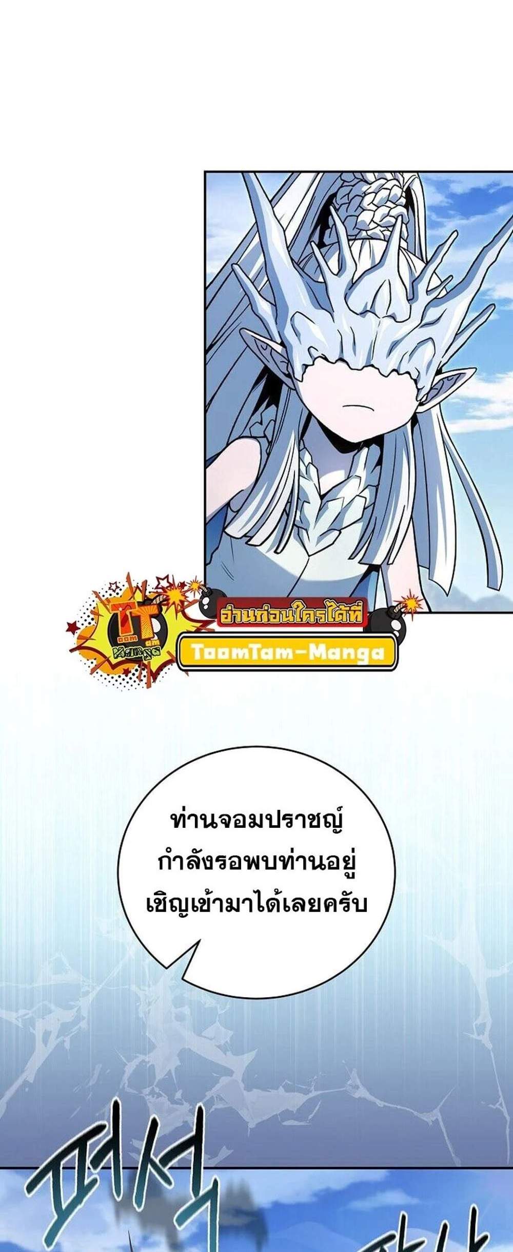 Return of the Frozen Player แปลไทย