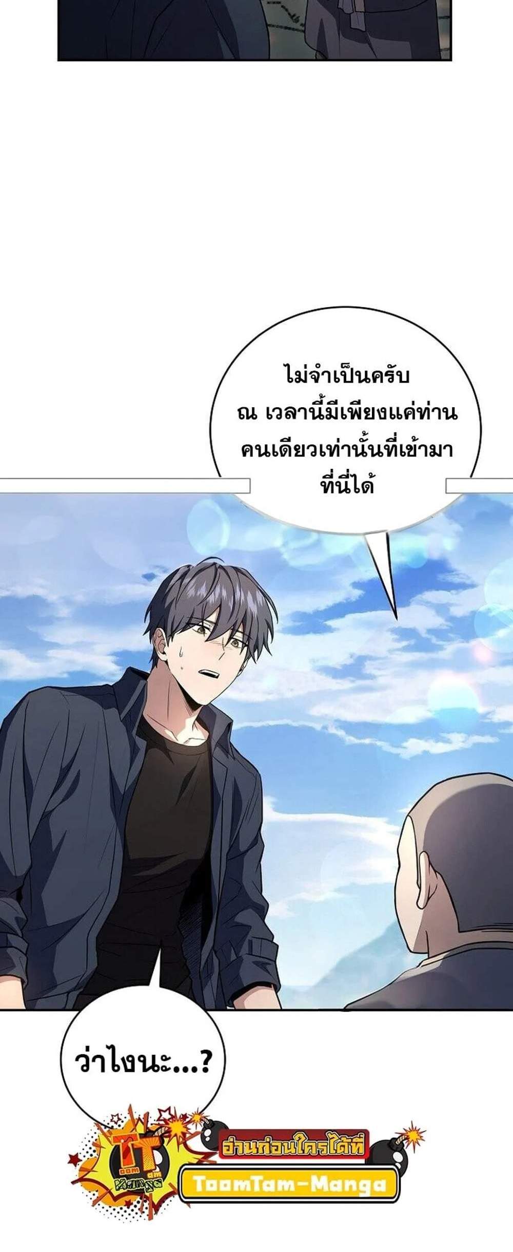 Return of the Frozen Player แปลไทย