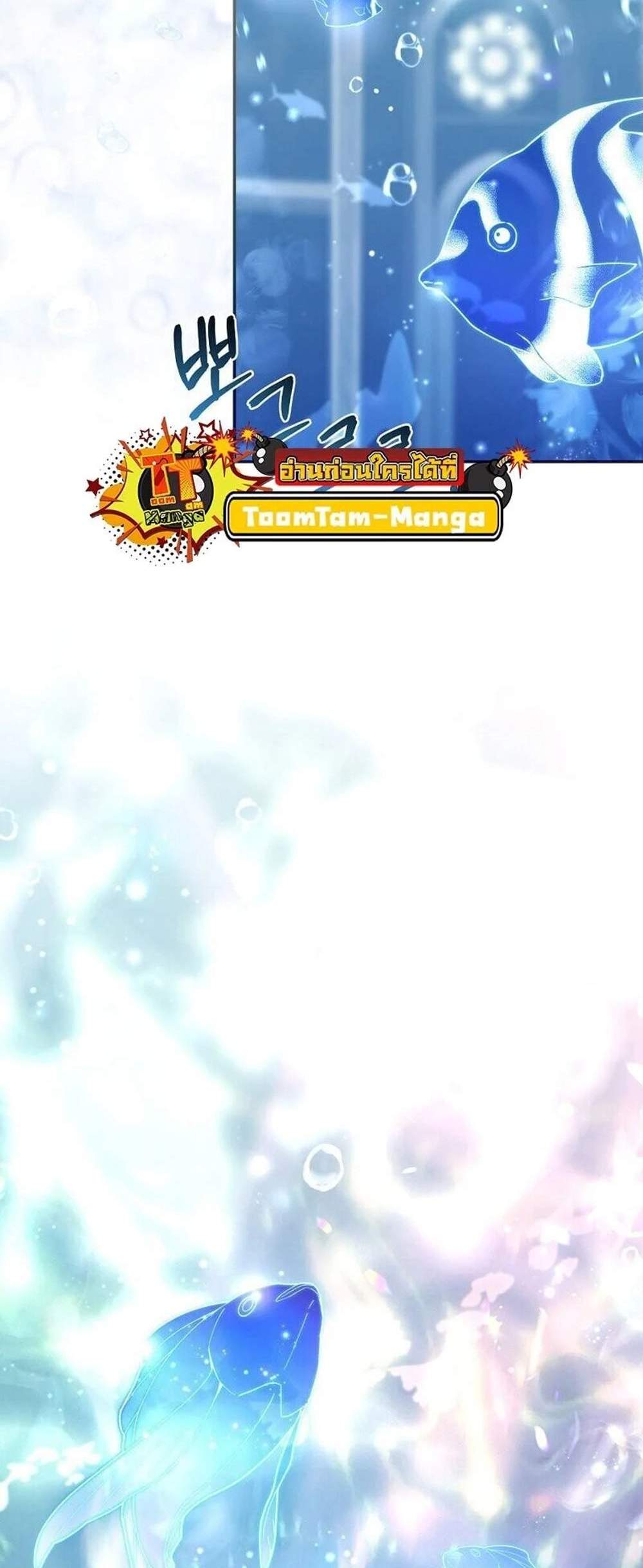 Return of the Frozen Player แปลไทย