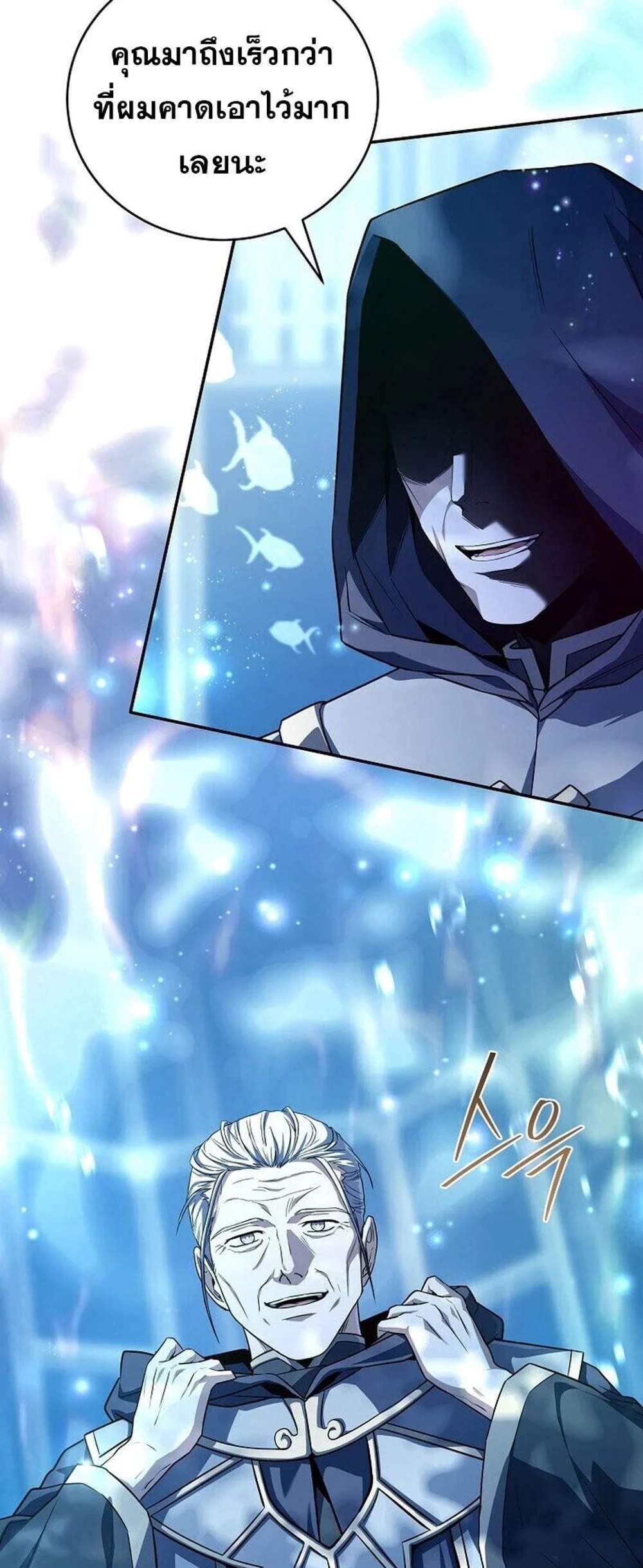 Return of the Frozen Player แปลไทย