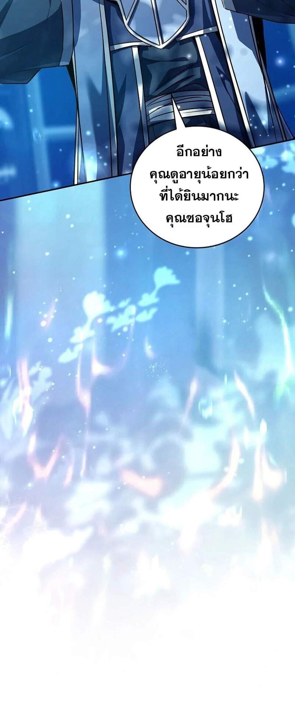 Return of the Frozen Player แปลไทย