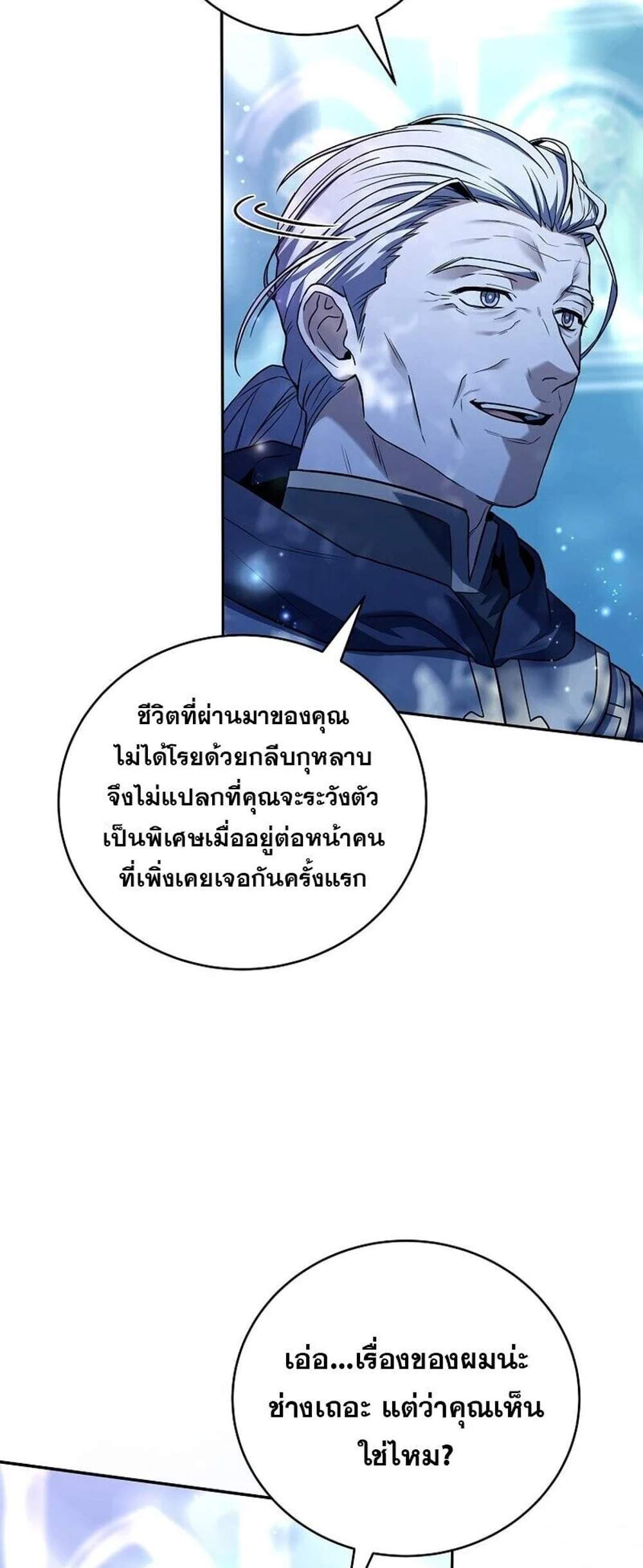 Return of the Frozen Player แปลไทย
