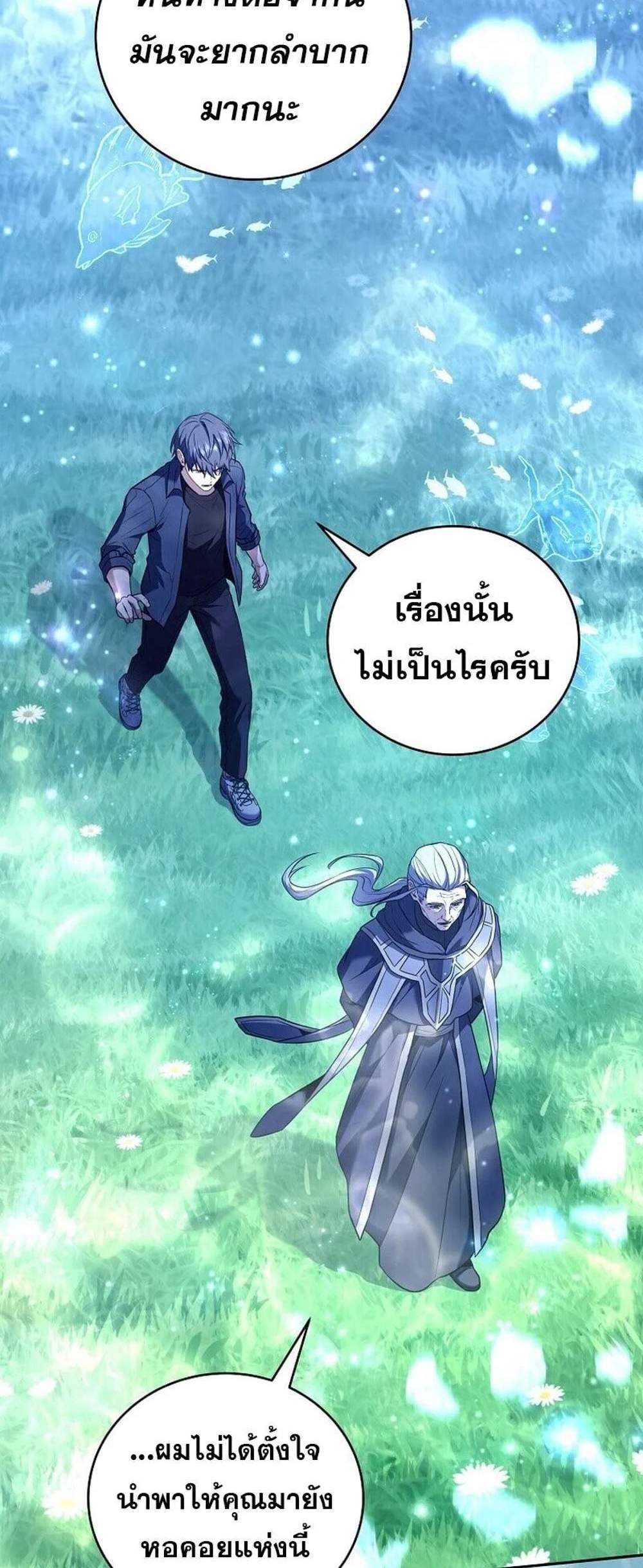 Return of the Frozen Player แปลไทย