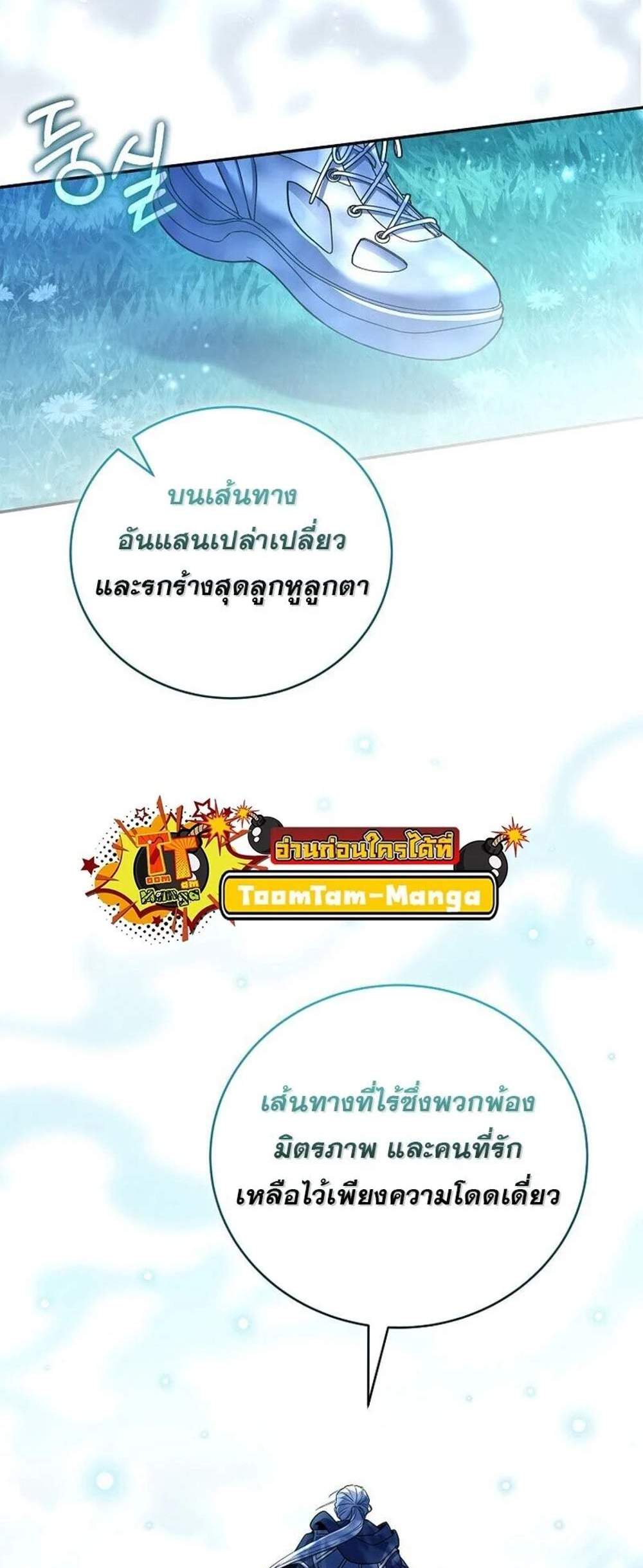 Return of the Frozen Player แปลไทย