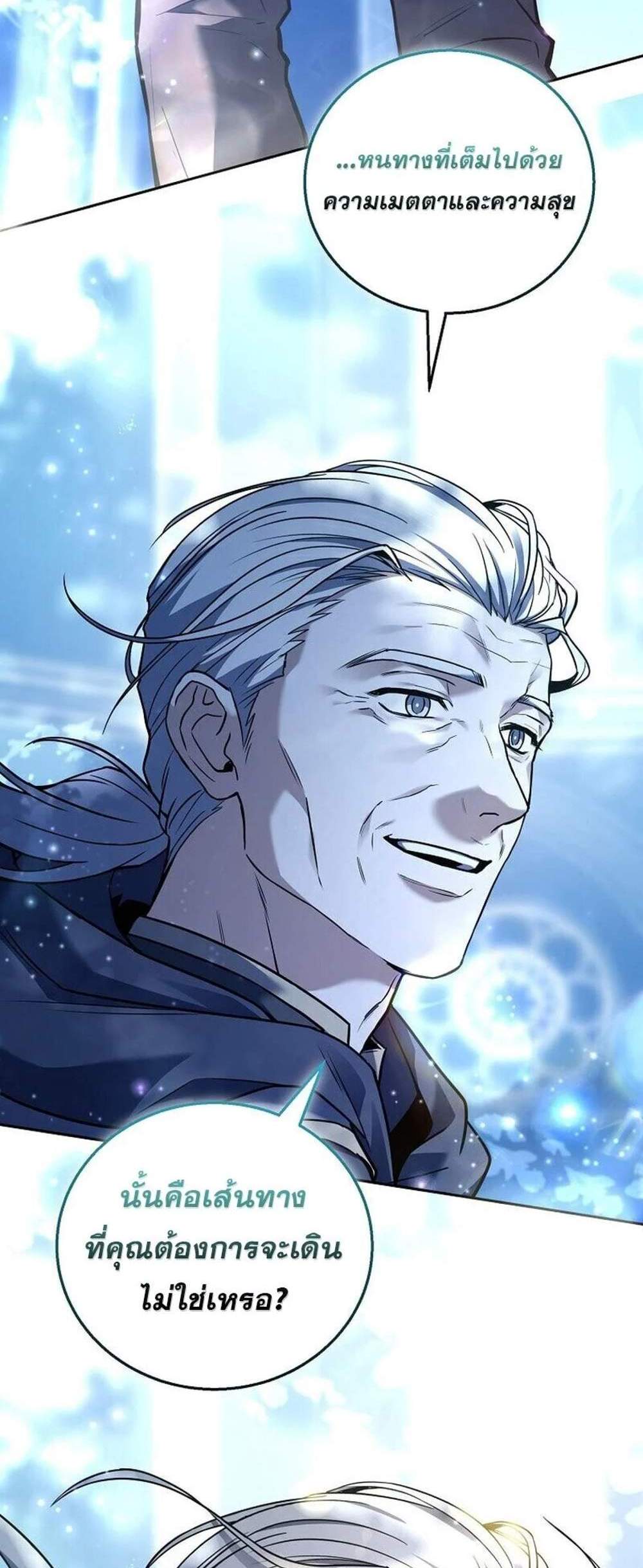 Return of the Frozen Player แปลไทย