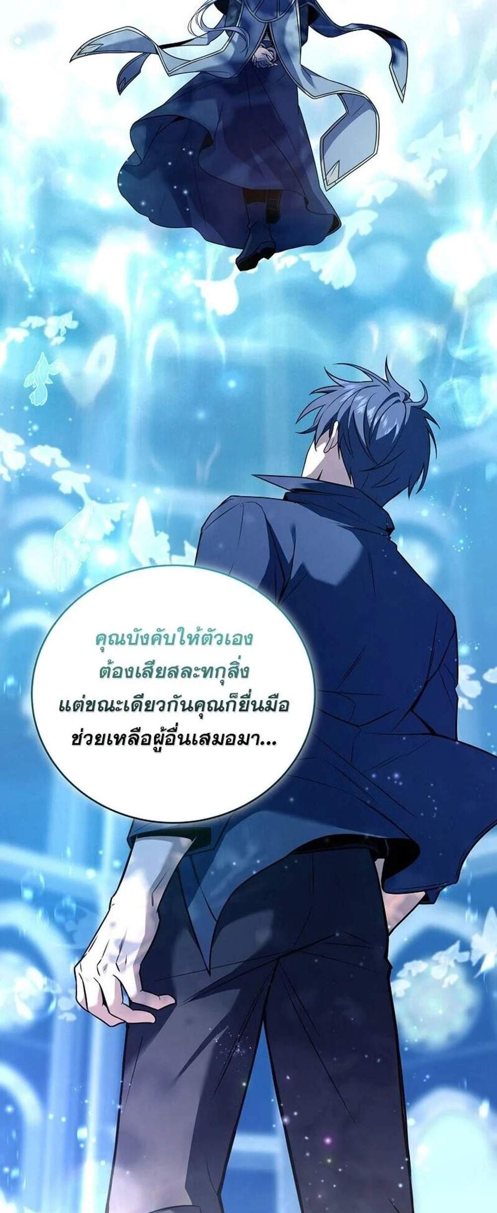 Return of the Frozen Player แปลไทย