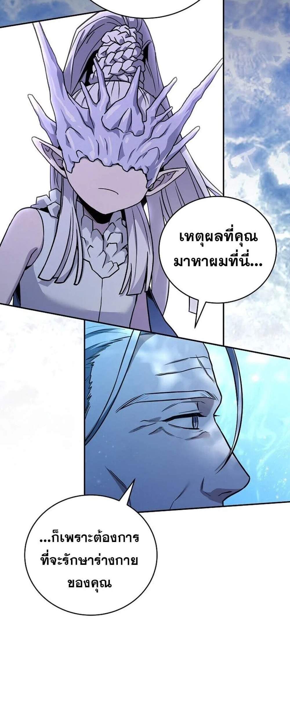 Return of the Frozen Player แปลไทย