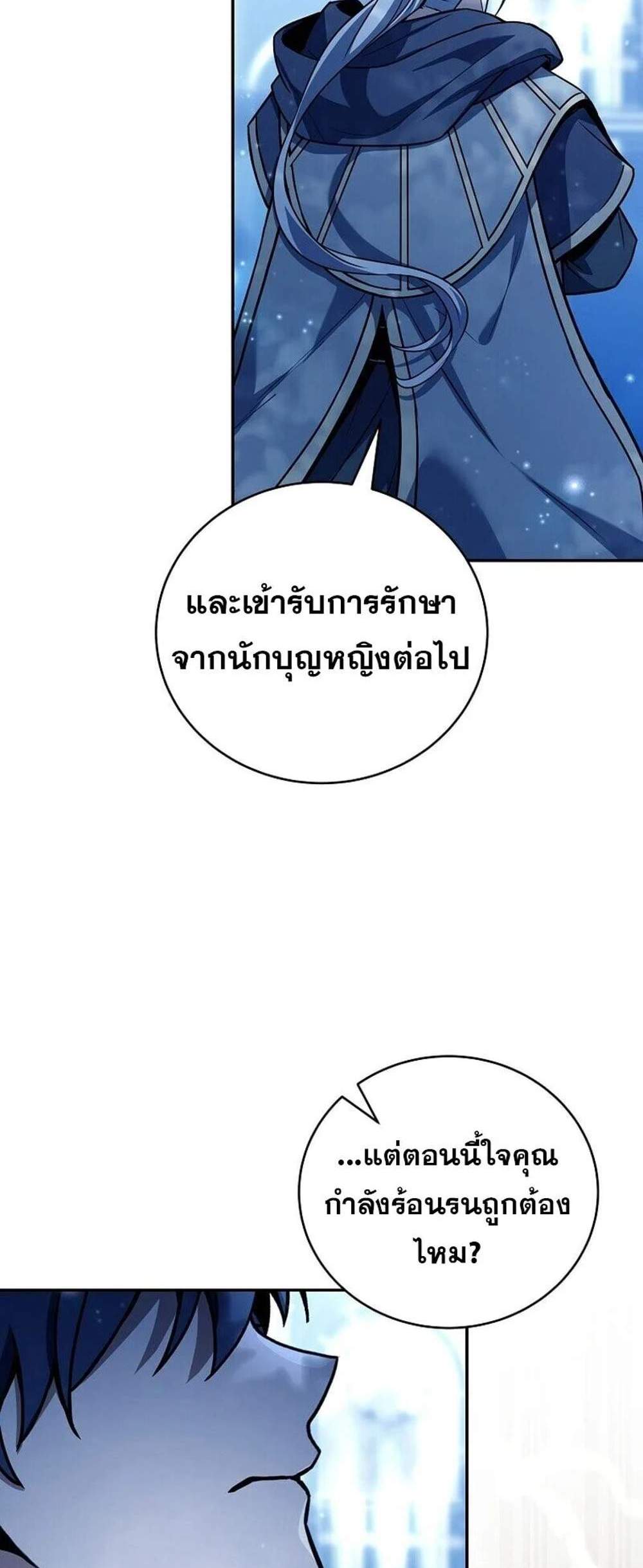 Return of the Frozen Player แปลไทย