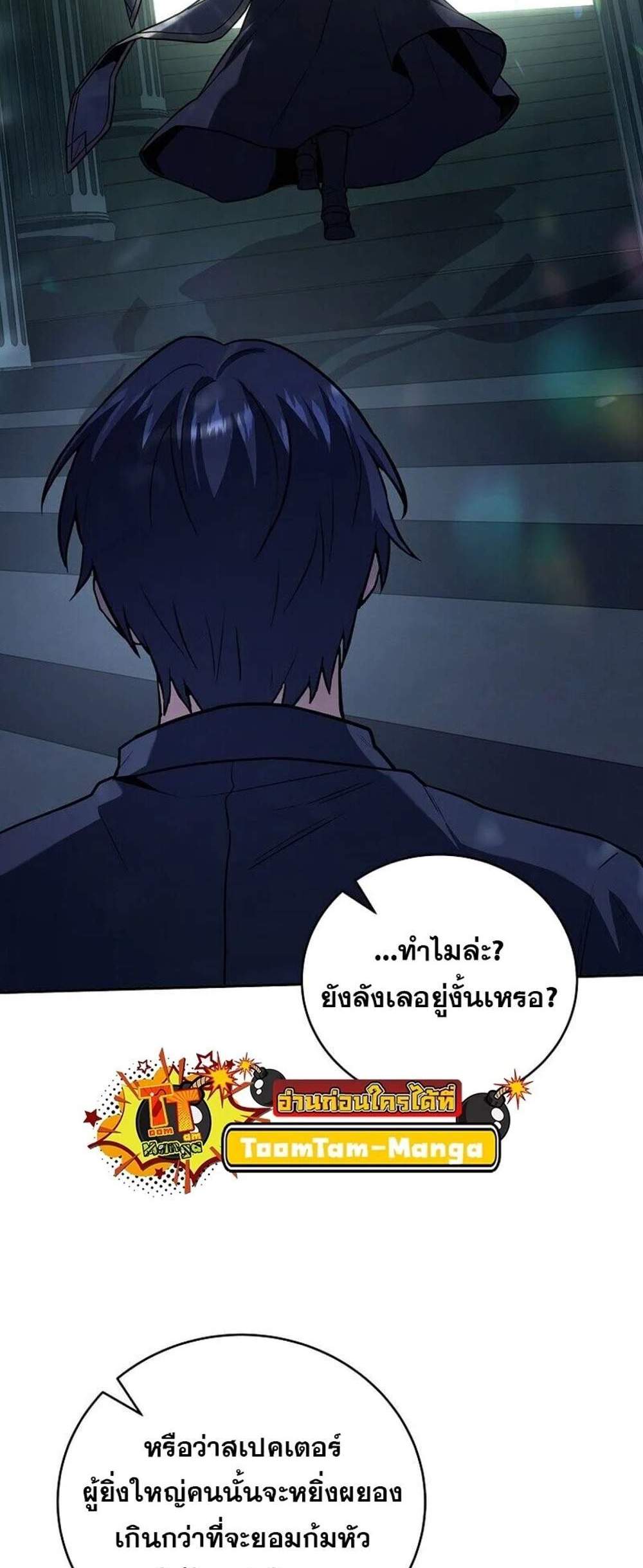Return of the Frozen Player แปลไทย