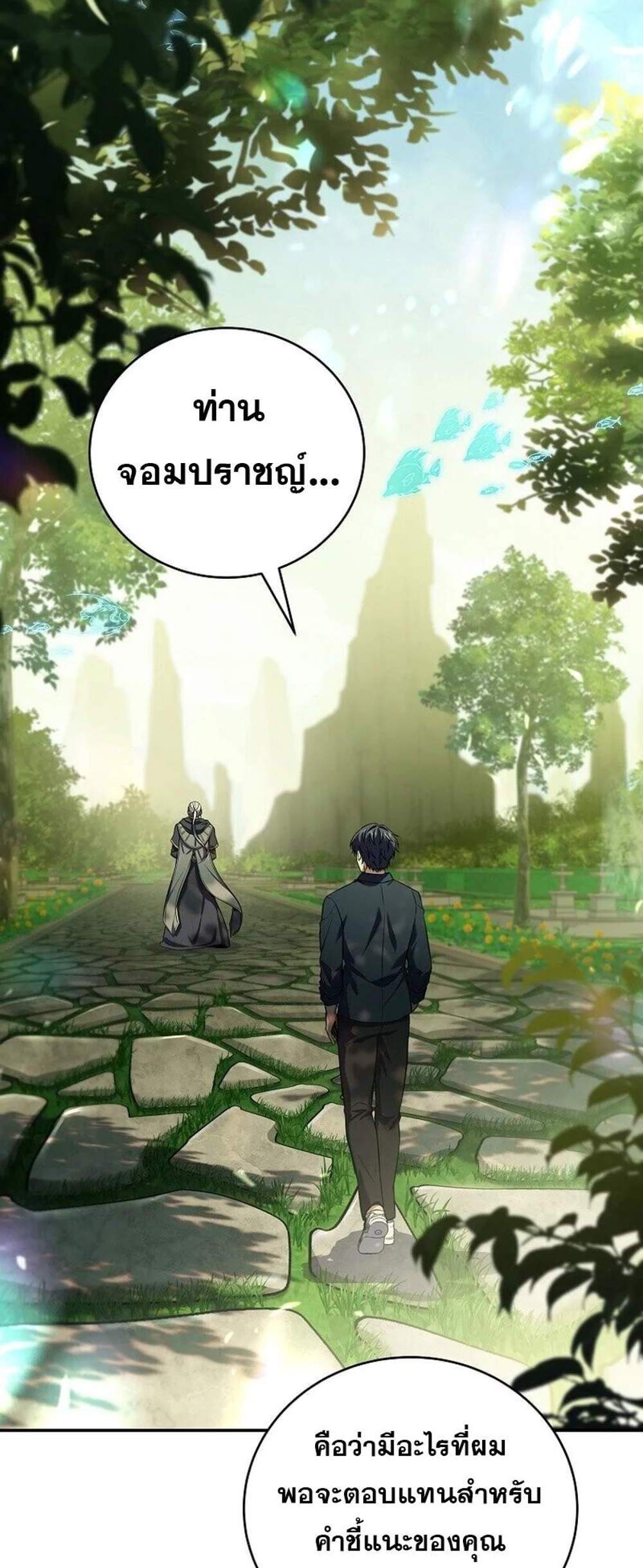 Return of the Frozen Player แปลไทย