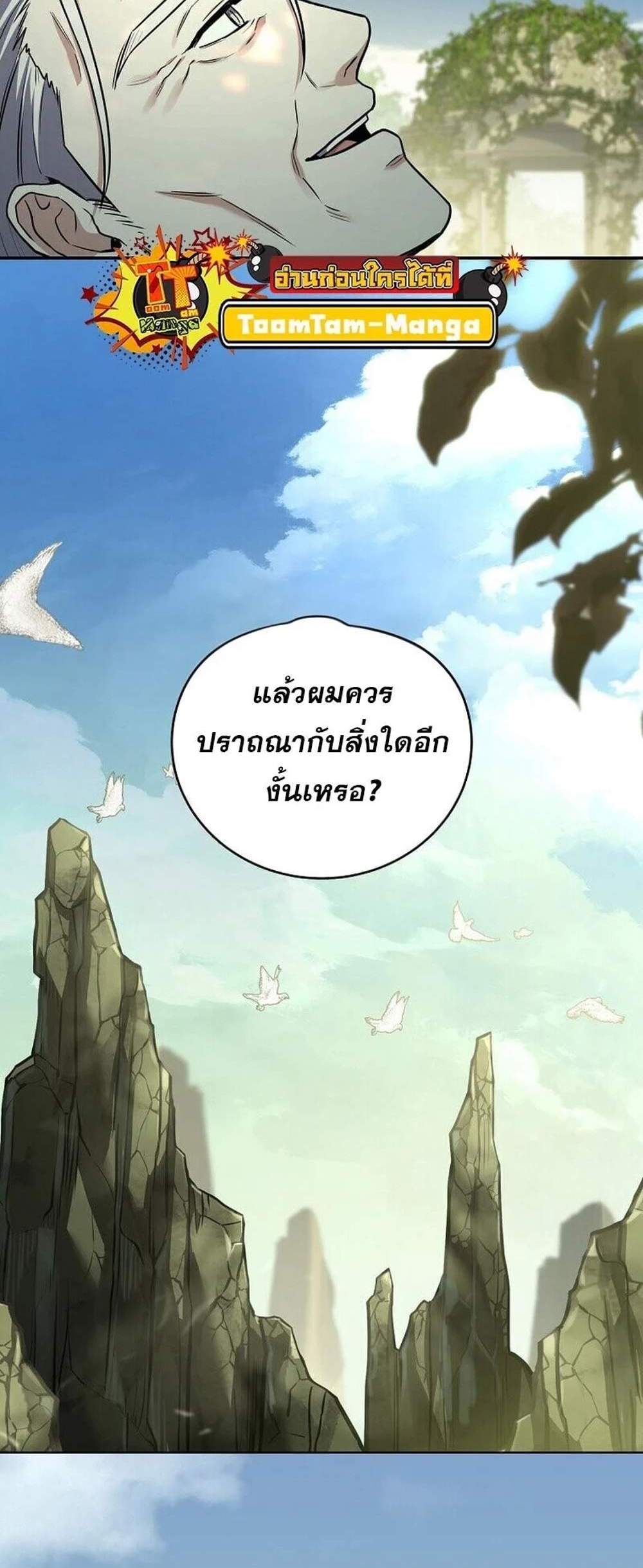 Return of the Frozen Player แปลไทย