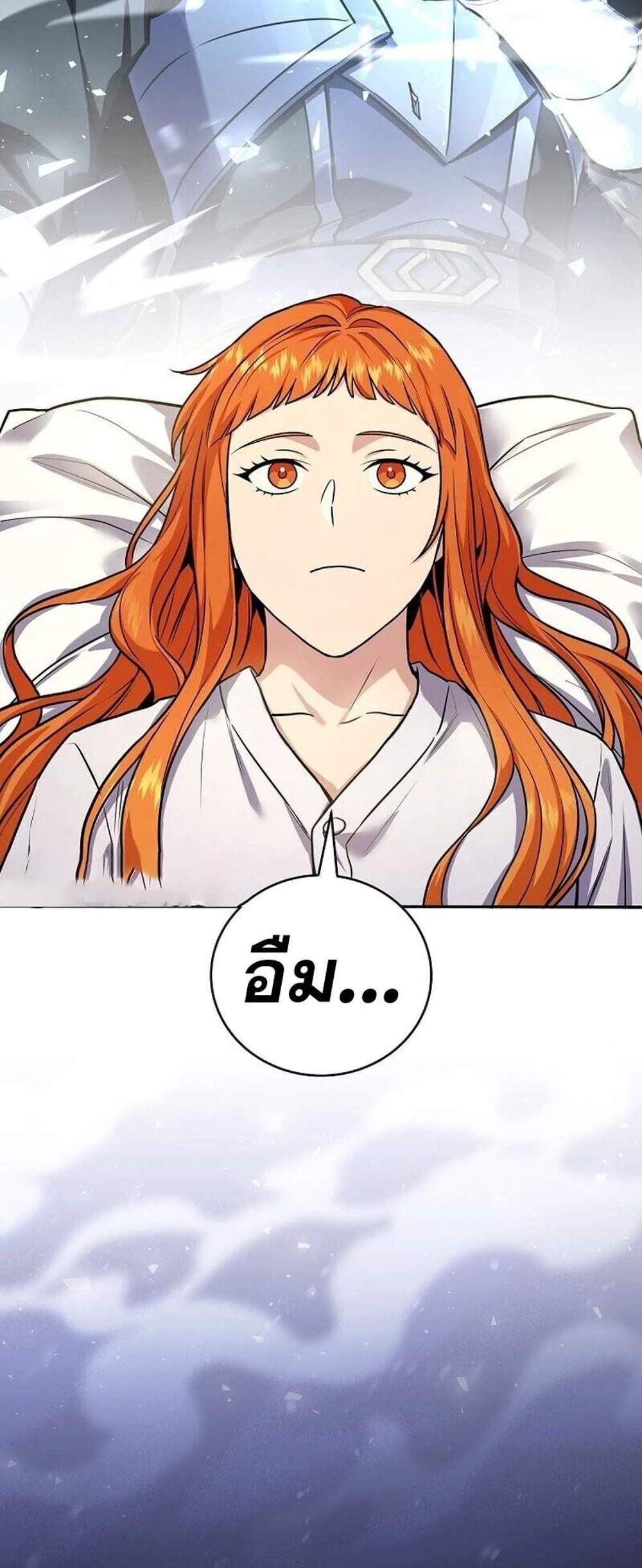 Return of the Frozen Player แปลไทย
