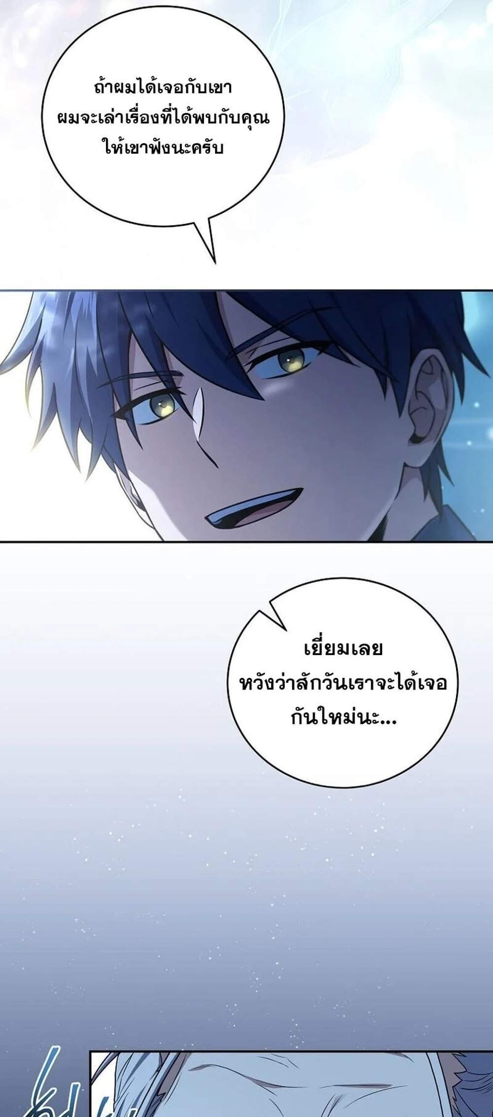 Return of the Frozen Player แปลไทย