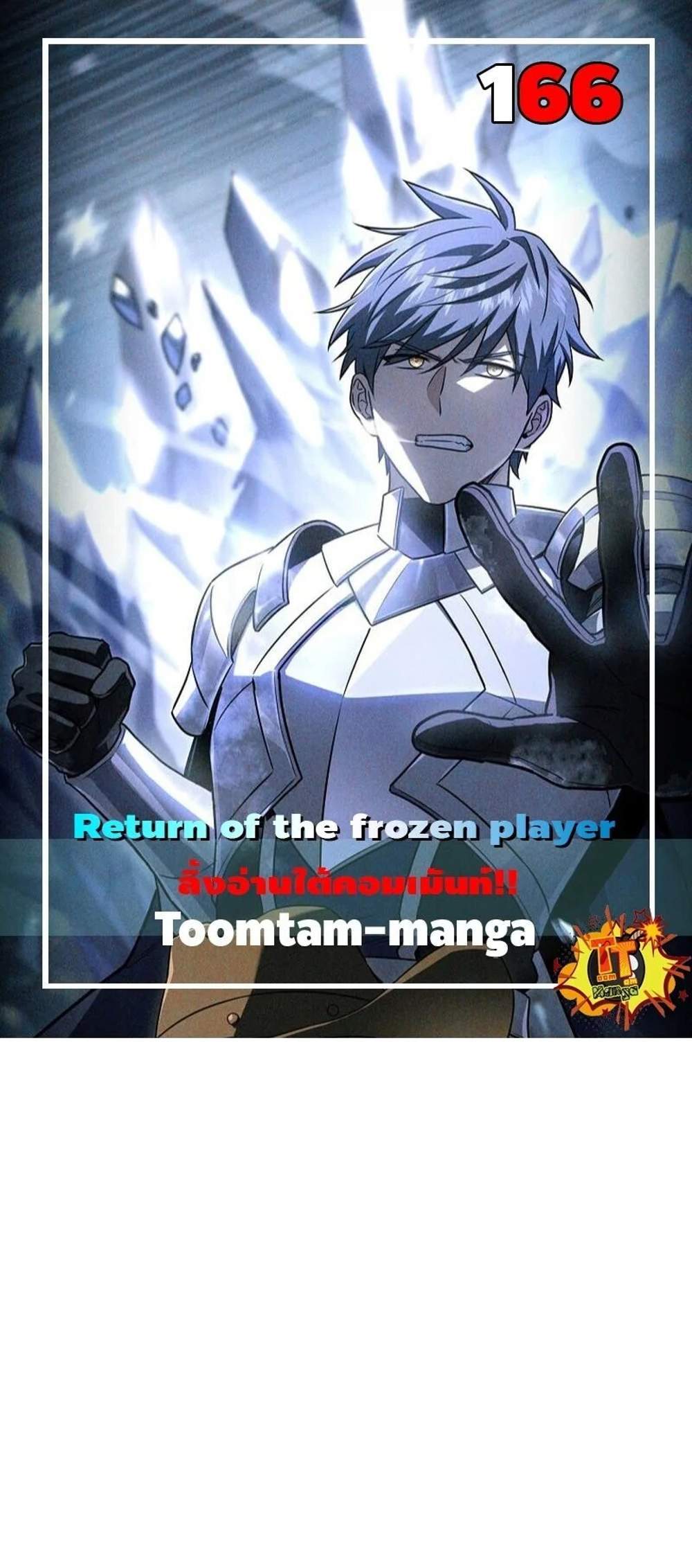 Return of the Frozen Player แปลไทย