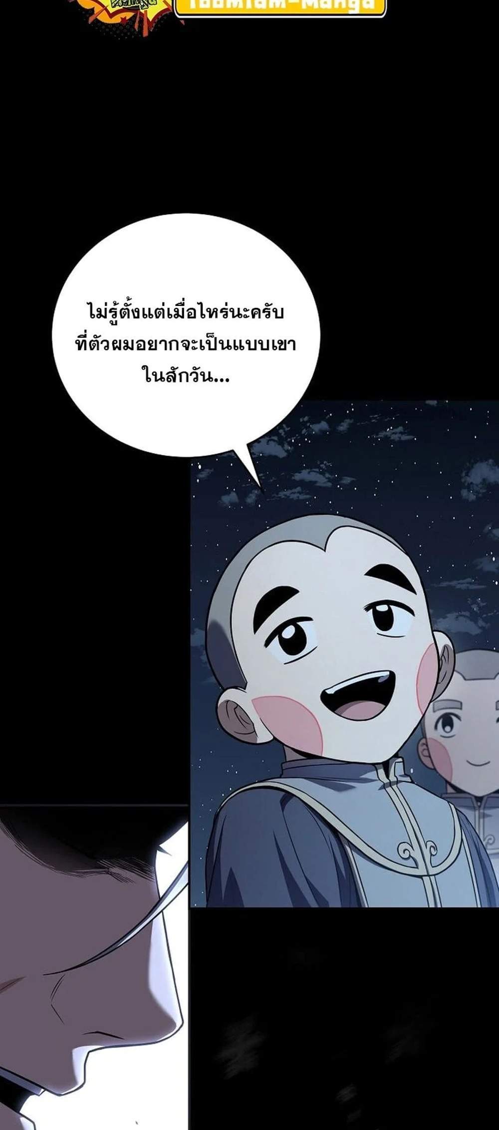 Return of the Frozen Player แปลไทย