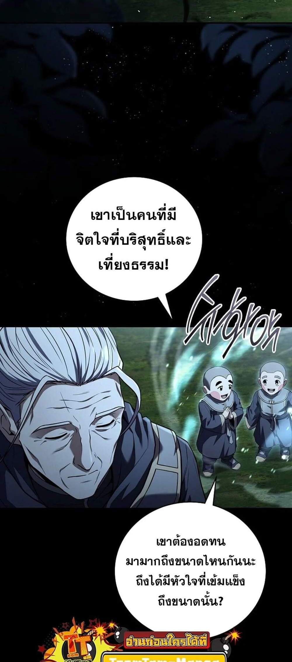 Return of the Frozen Player แปลไทย