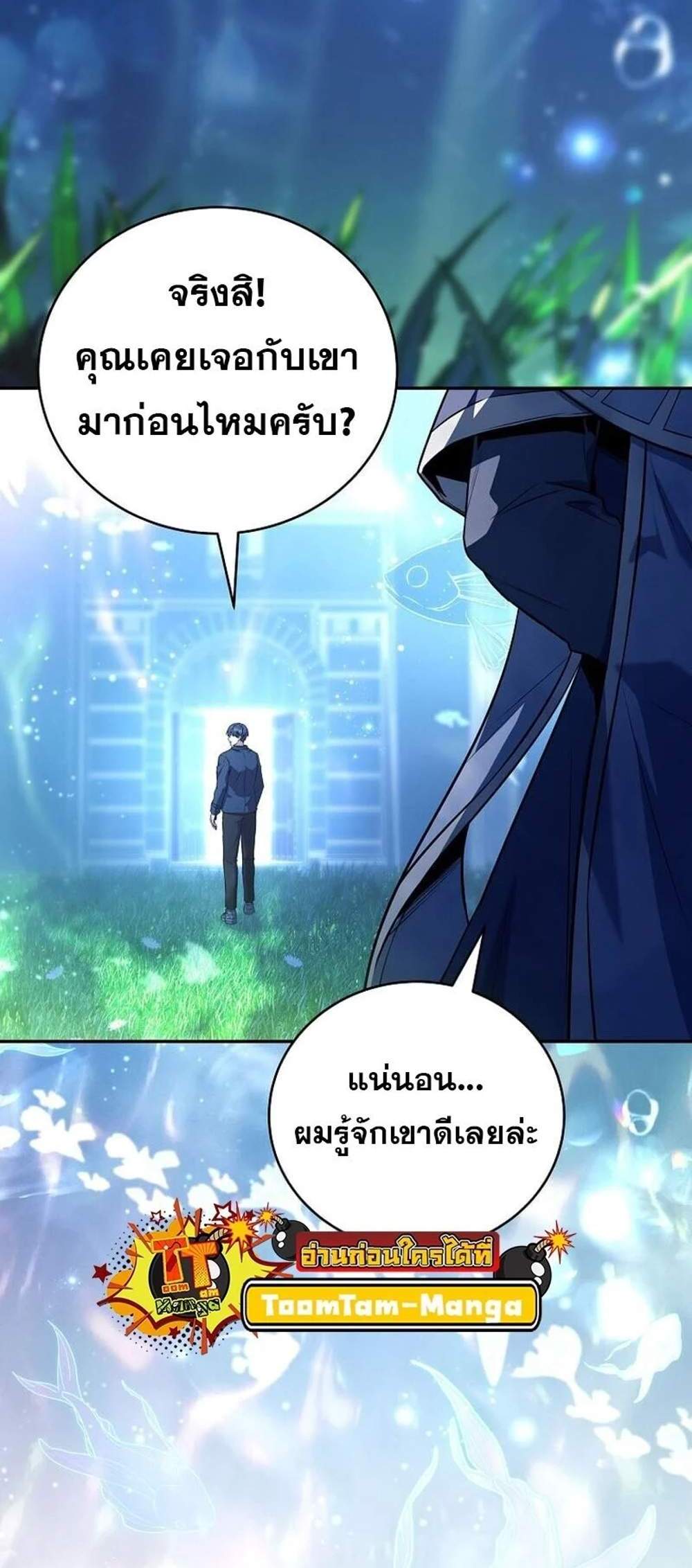 Return of the Frozen Player แปลไทย
